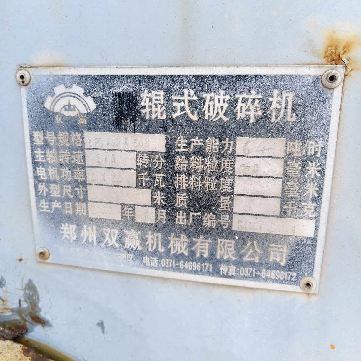 设备图片 5