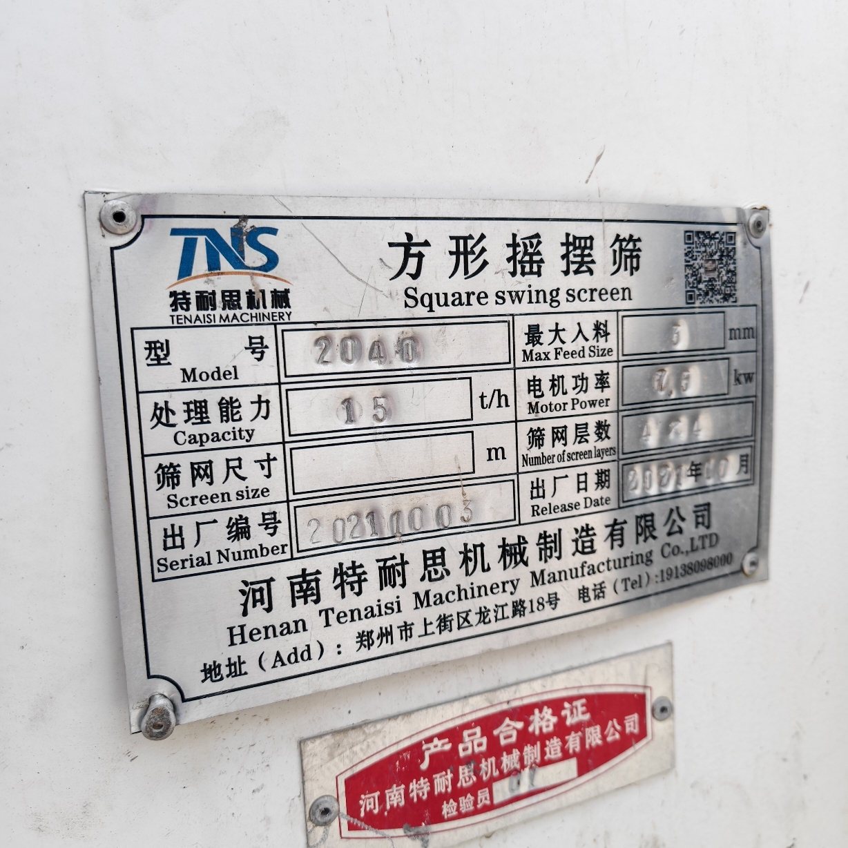 设备图片 5