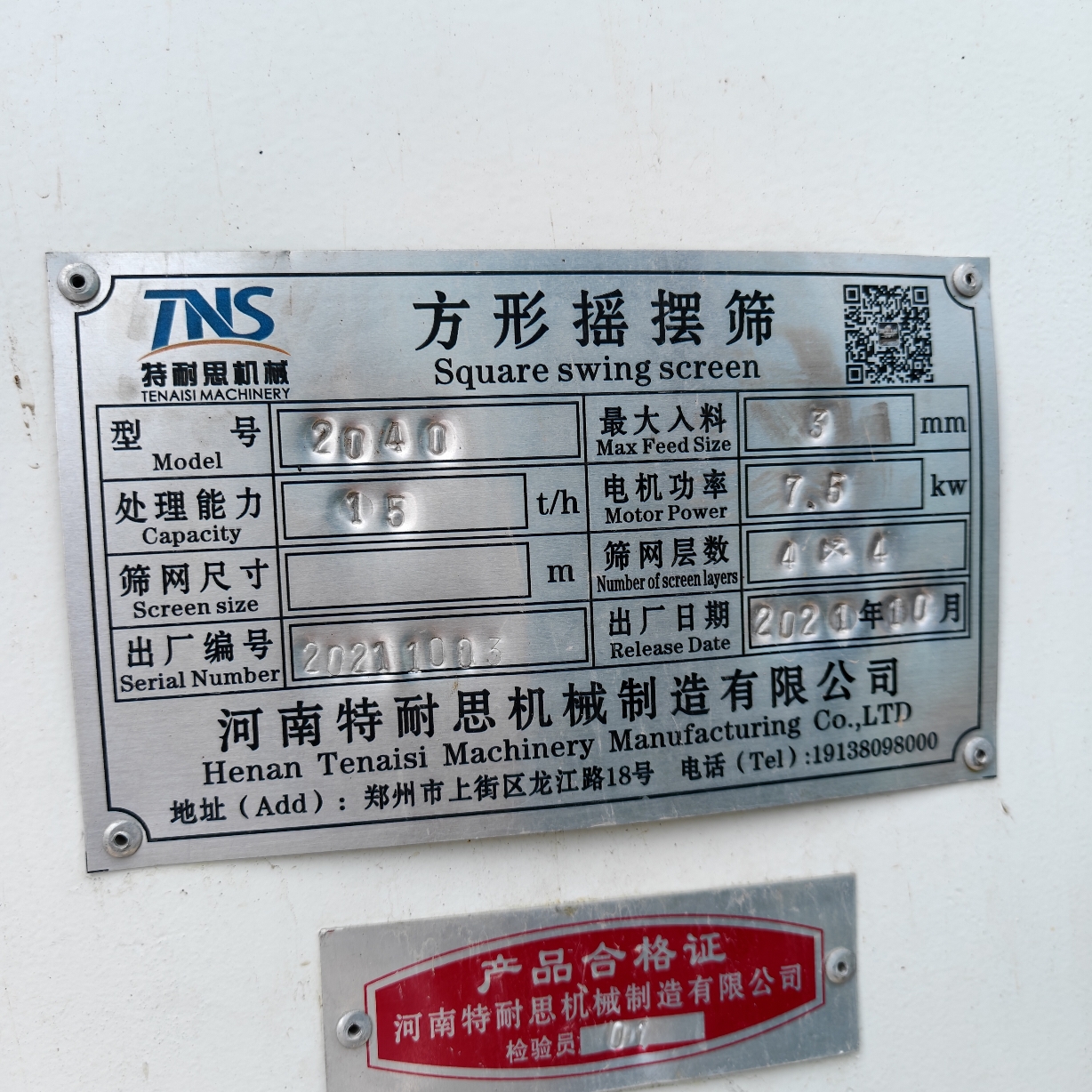 设备图片 4