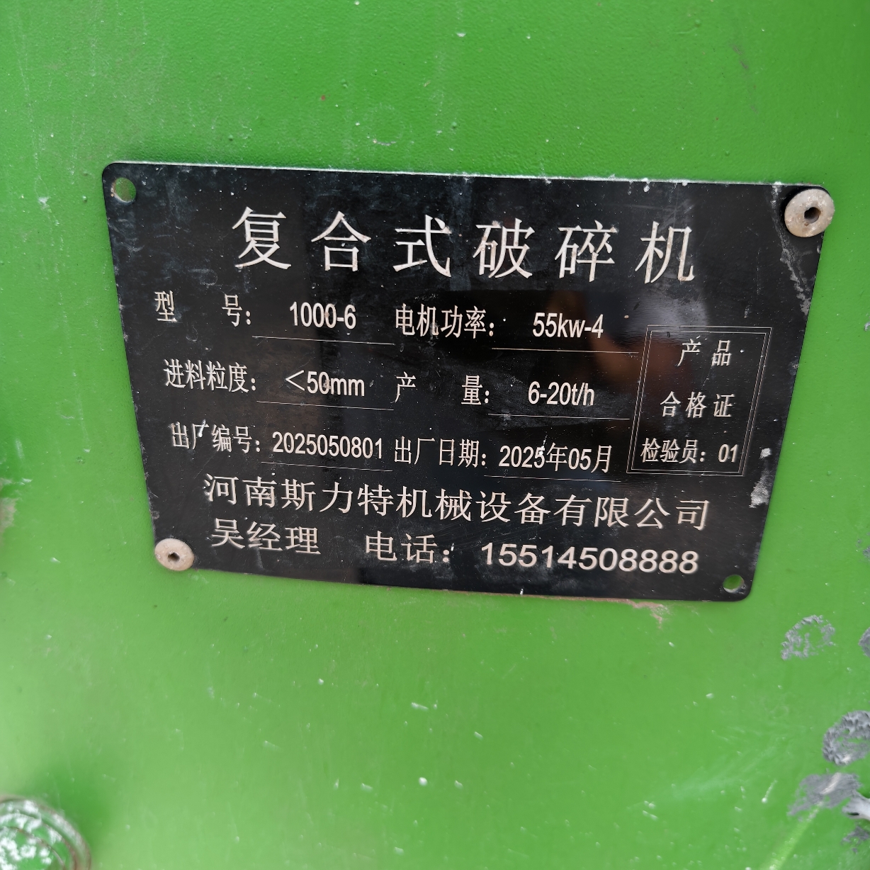 设备图片 3