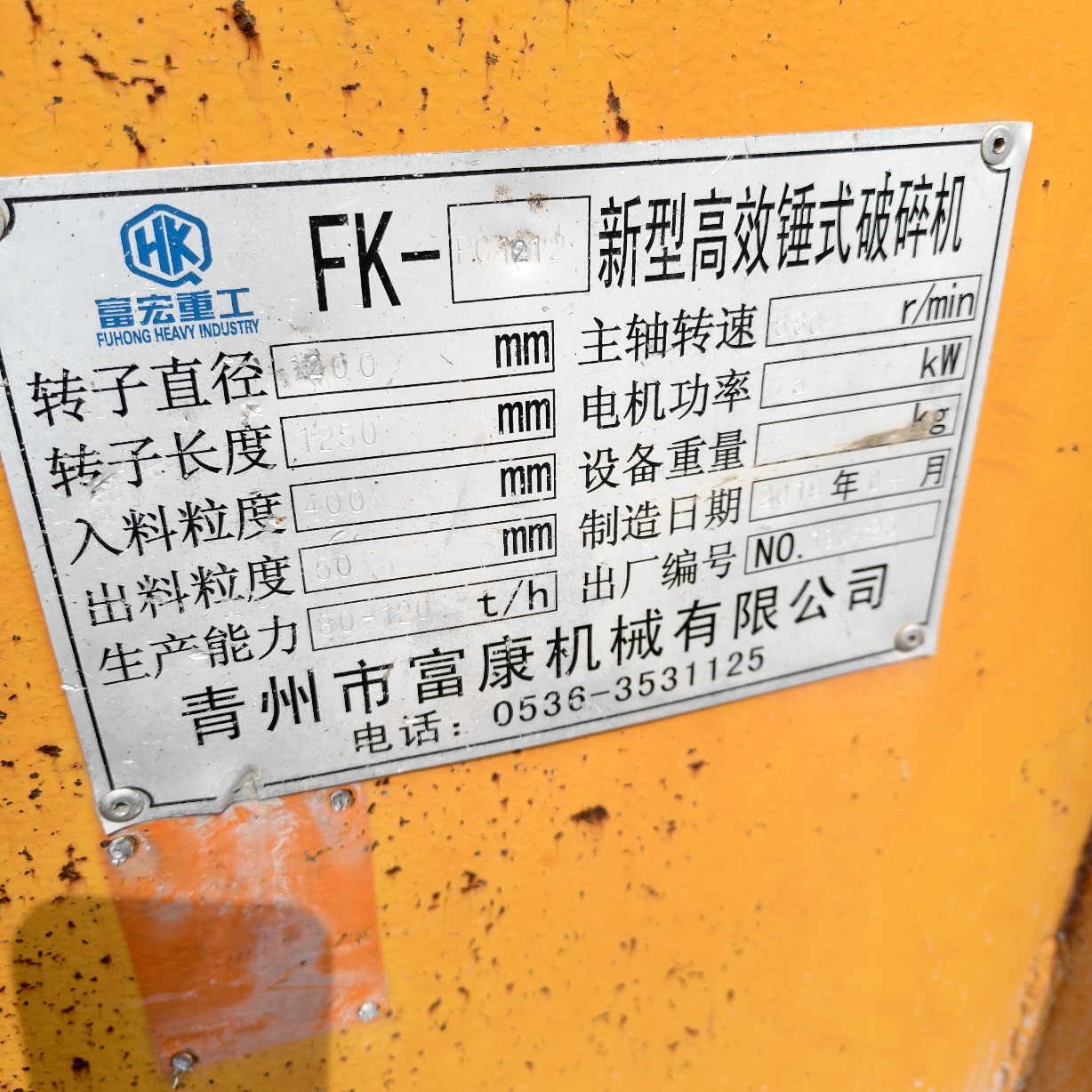 设备图片 5