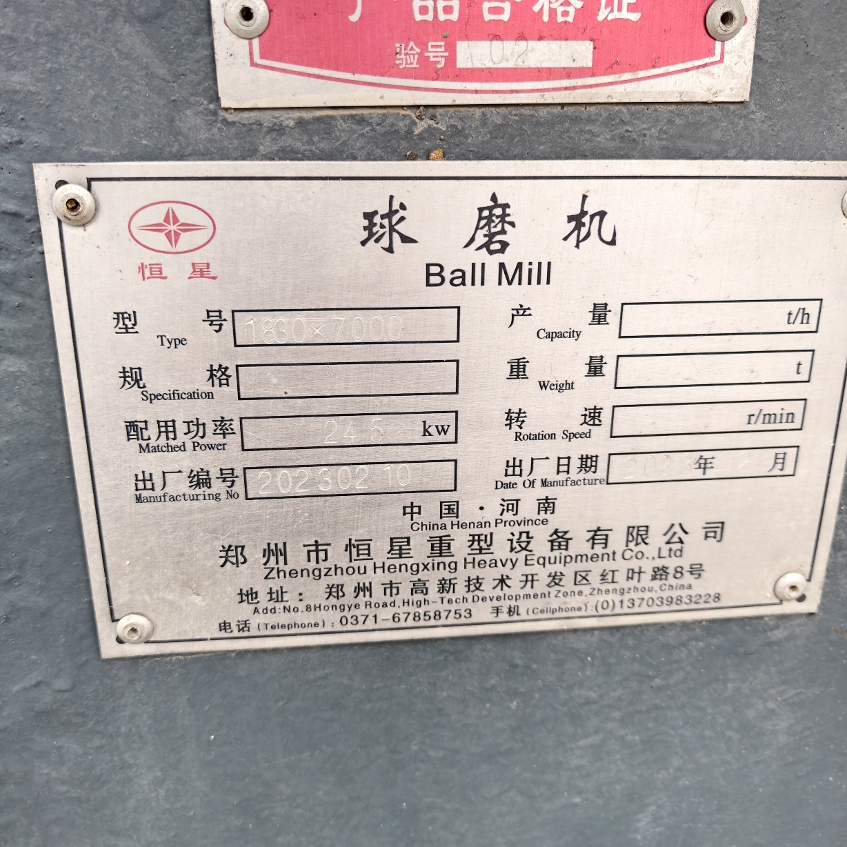 设备图片 2