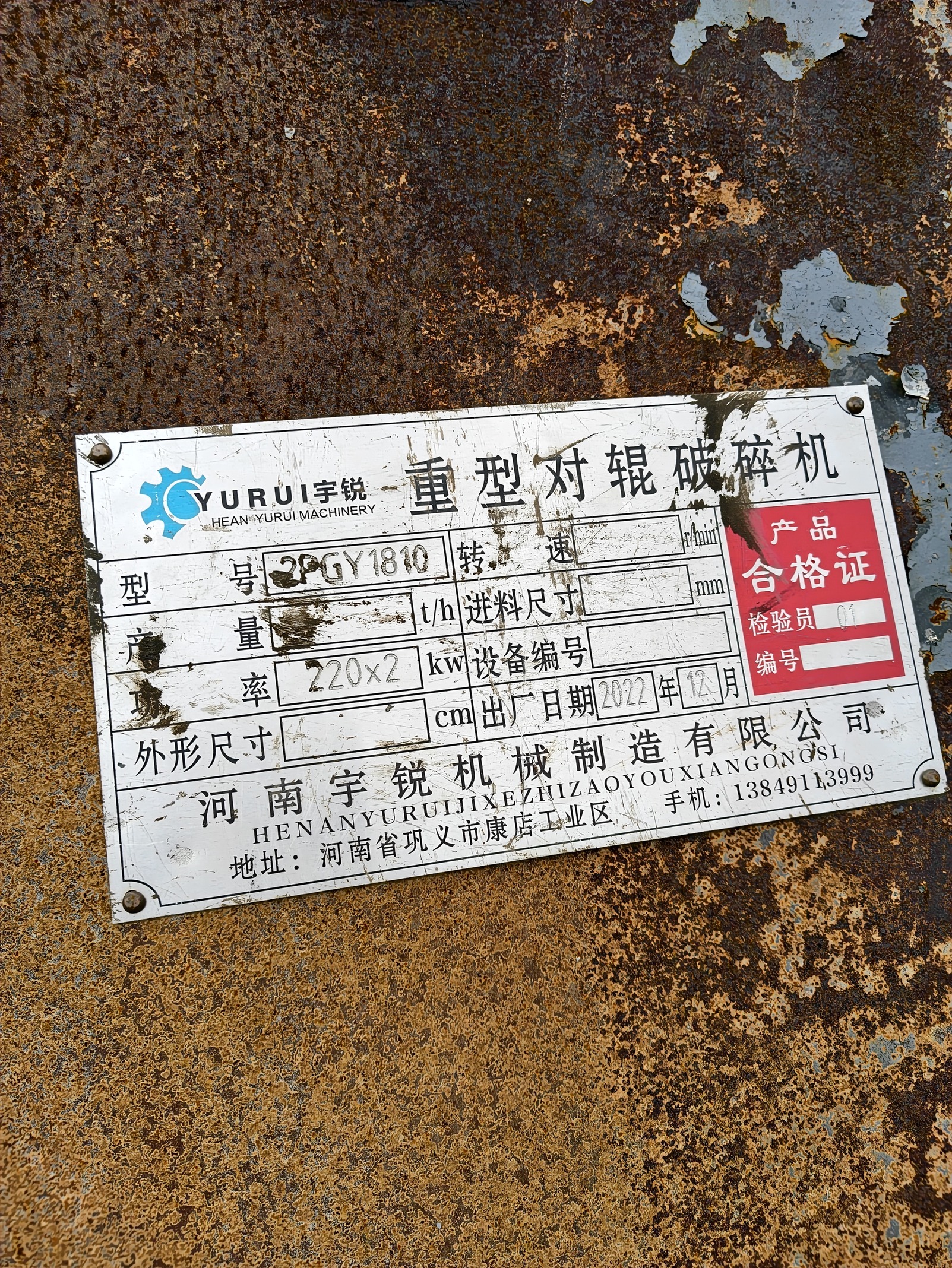 设备图片 4