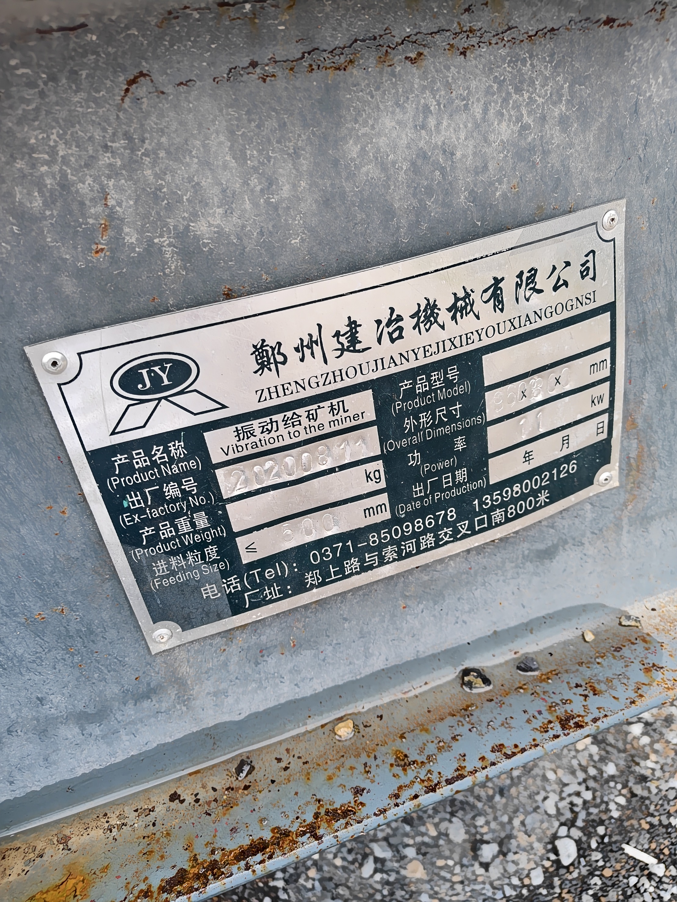 设备图片 2
