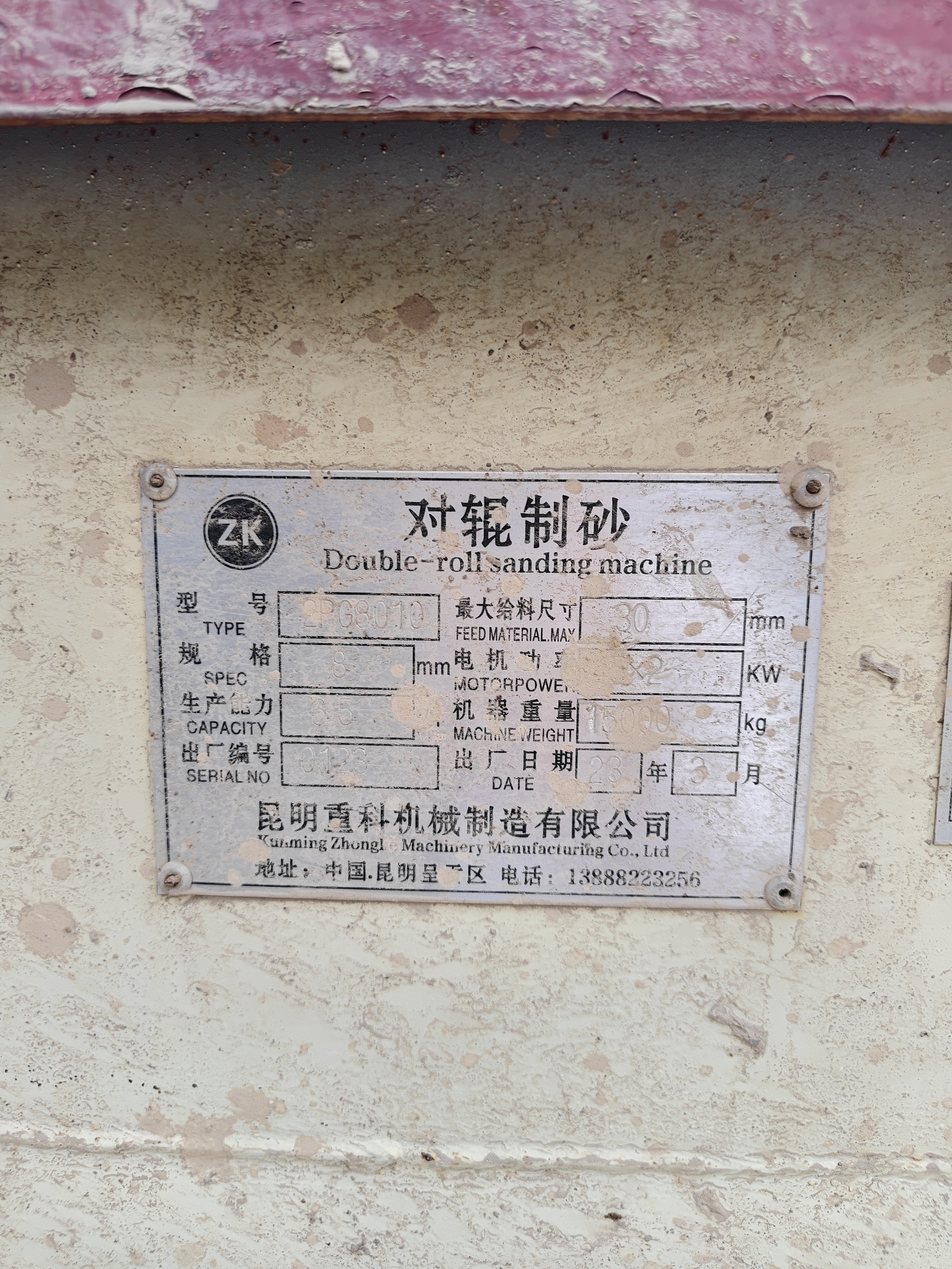 设备图片 6