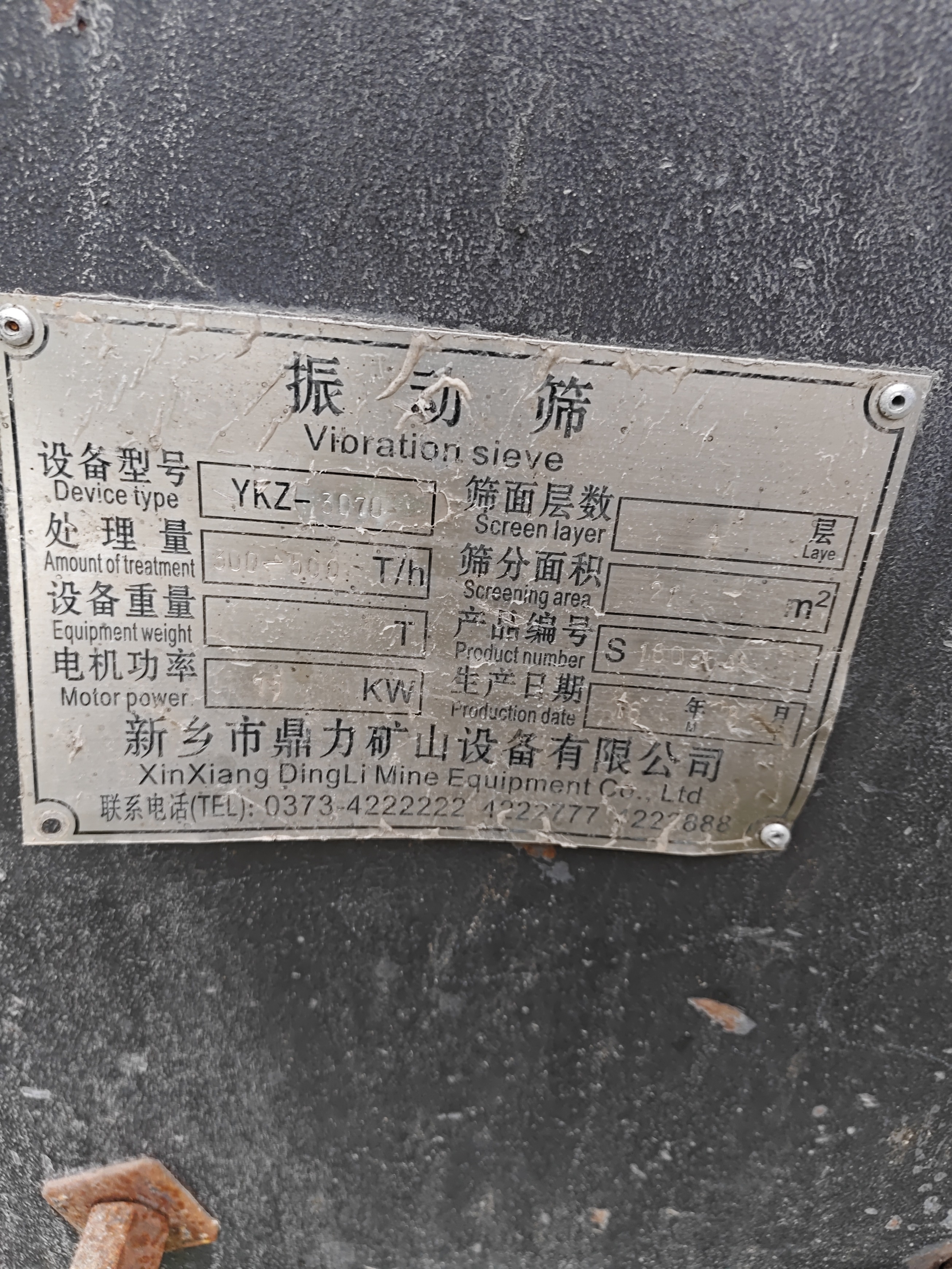 设备图片 5