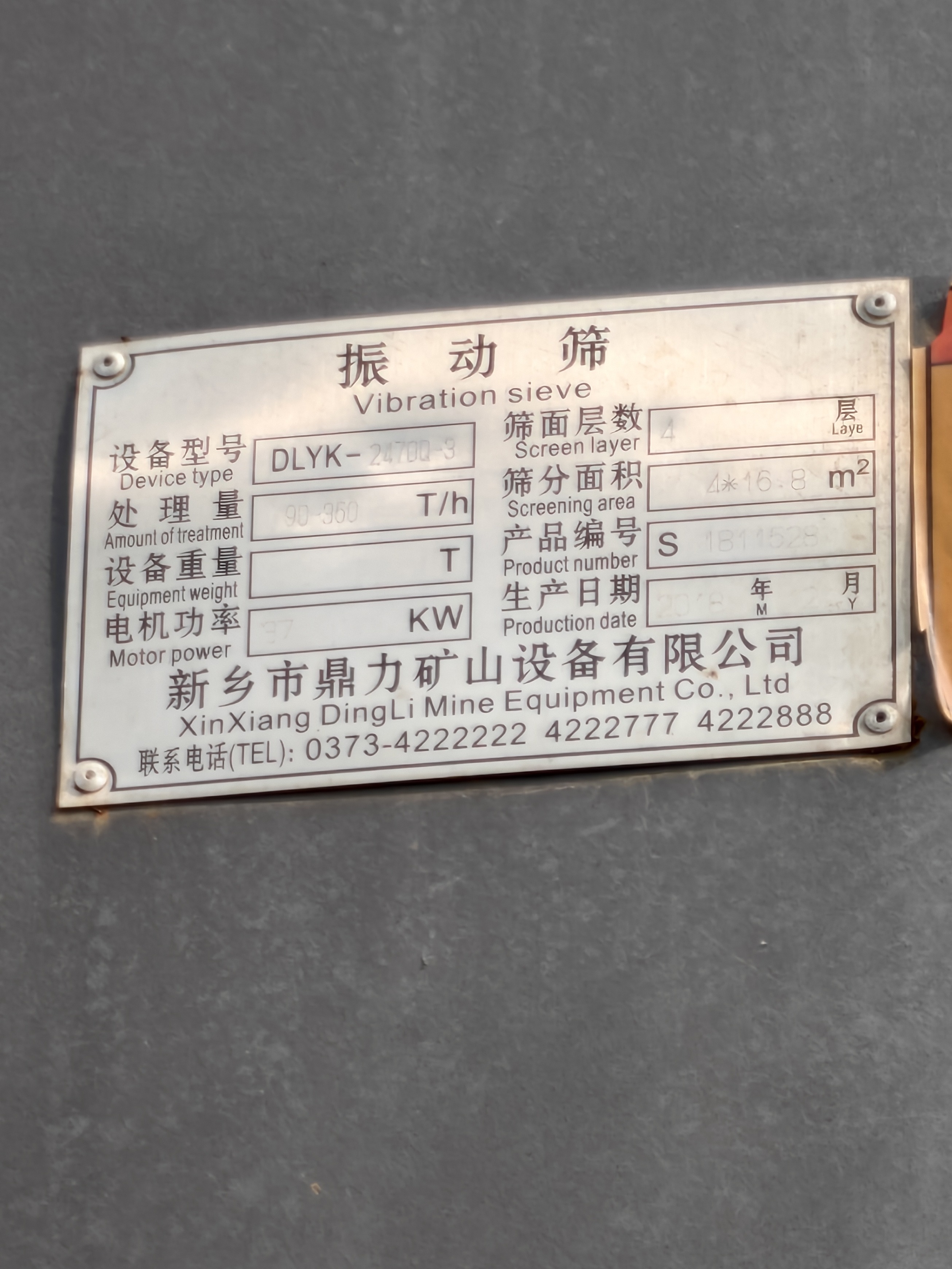 设备图片 4
