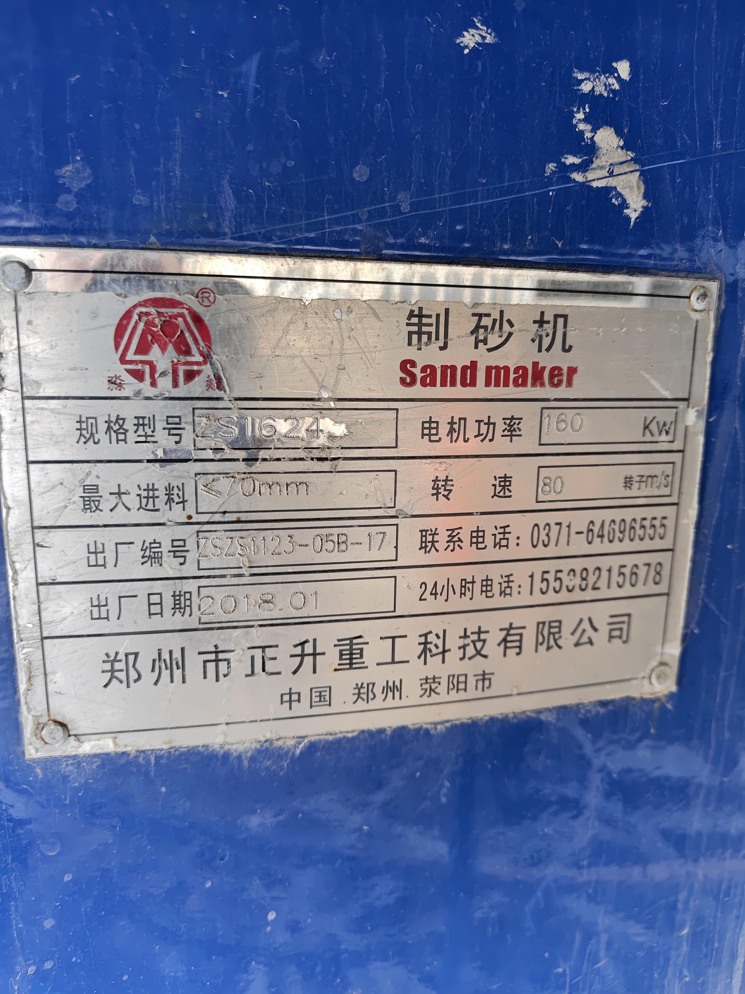 设备图片 6