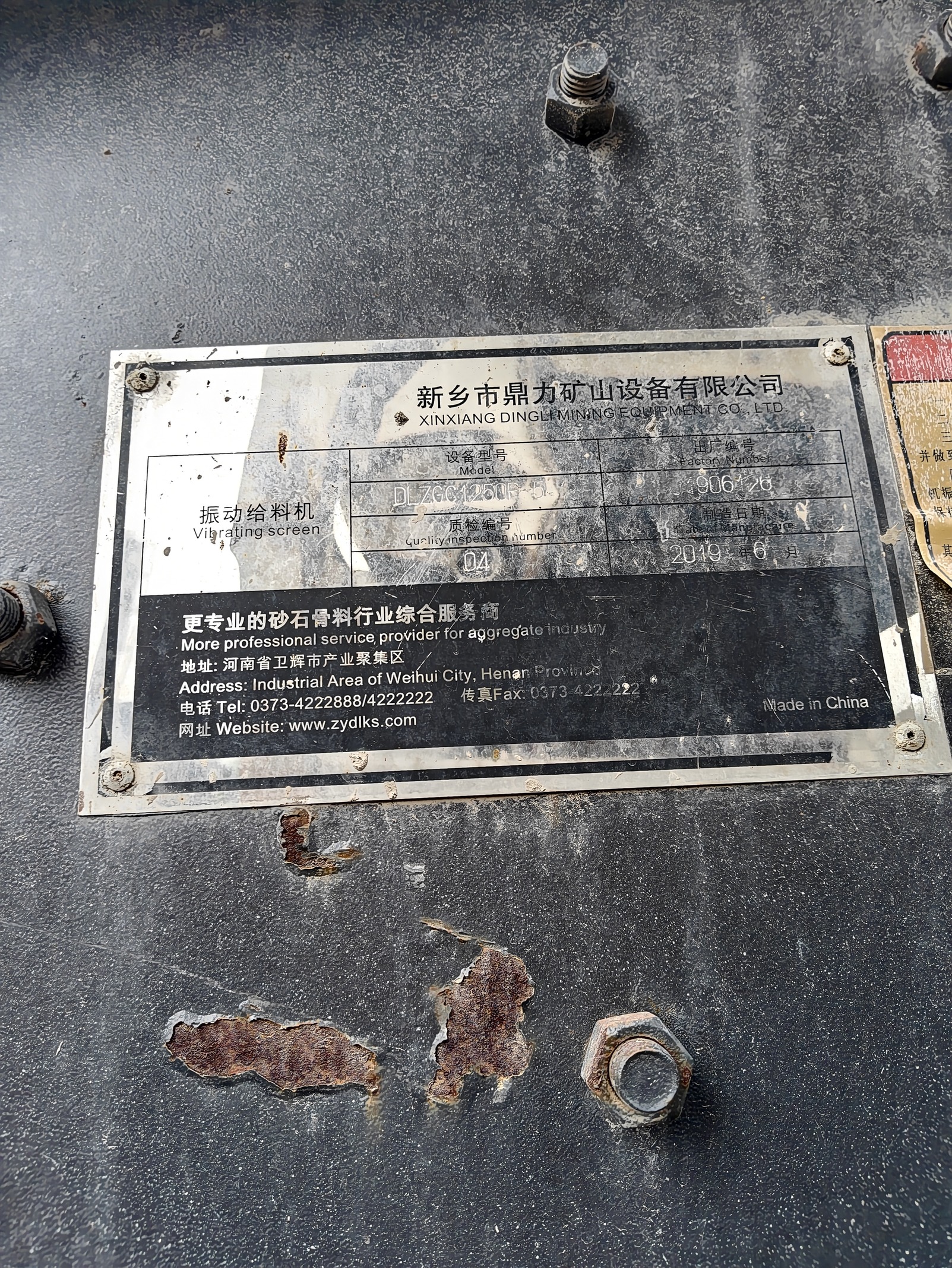 设备图片 4