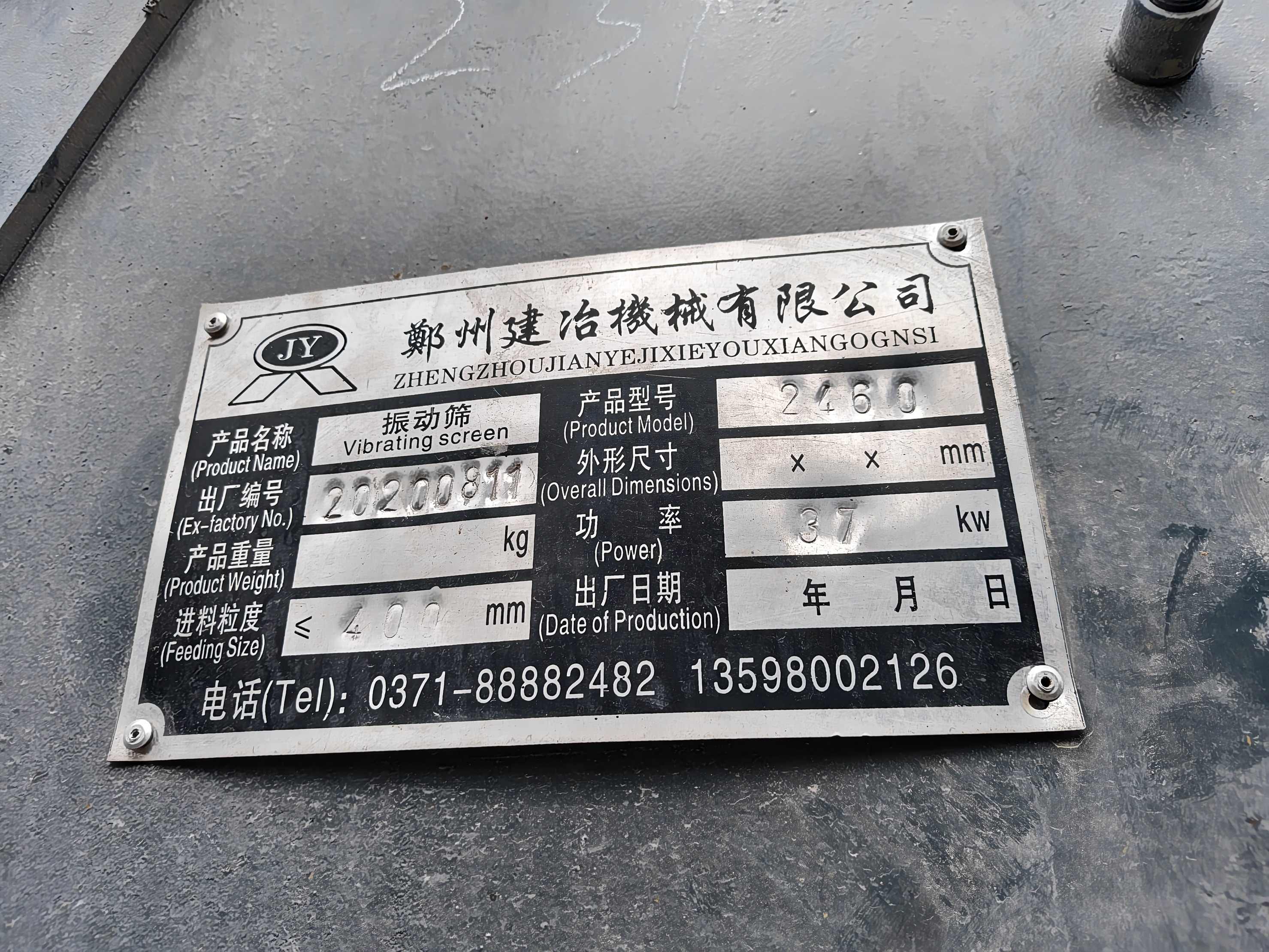 设备图片 6
