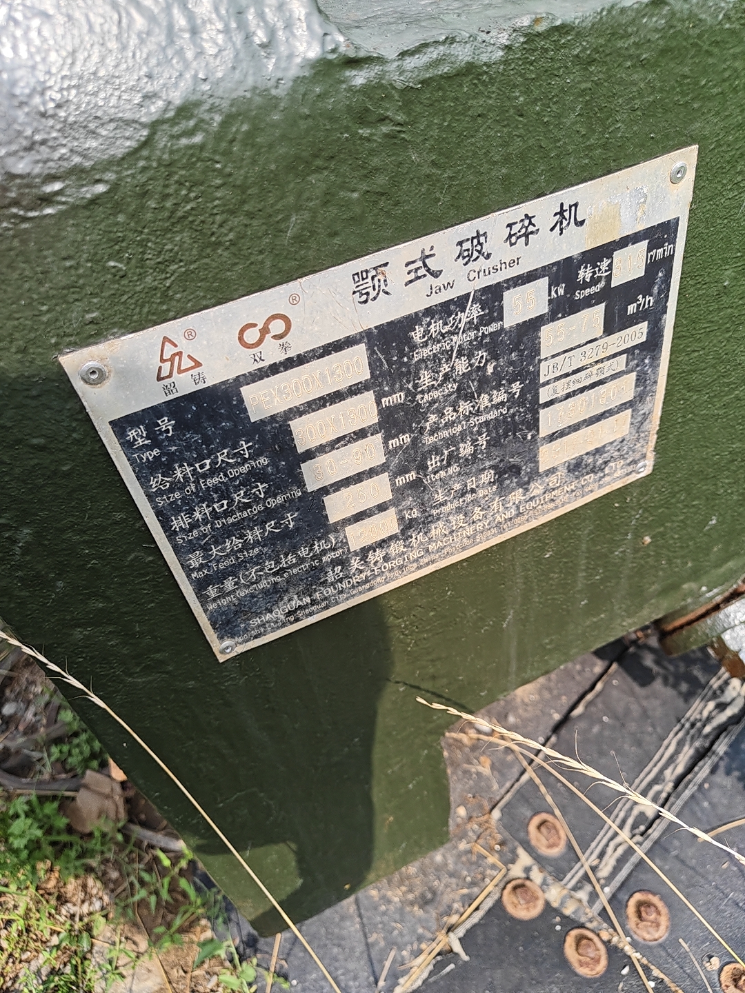 设备图片 5