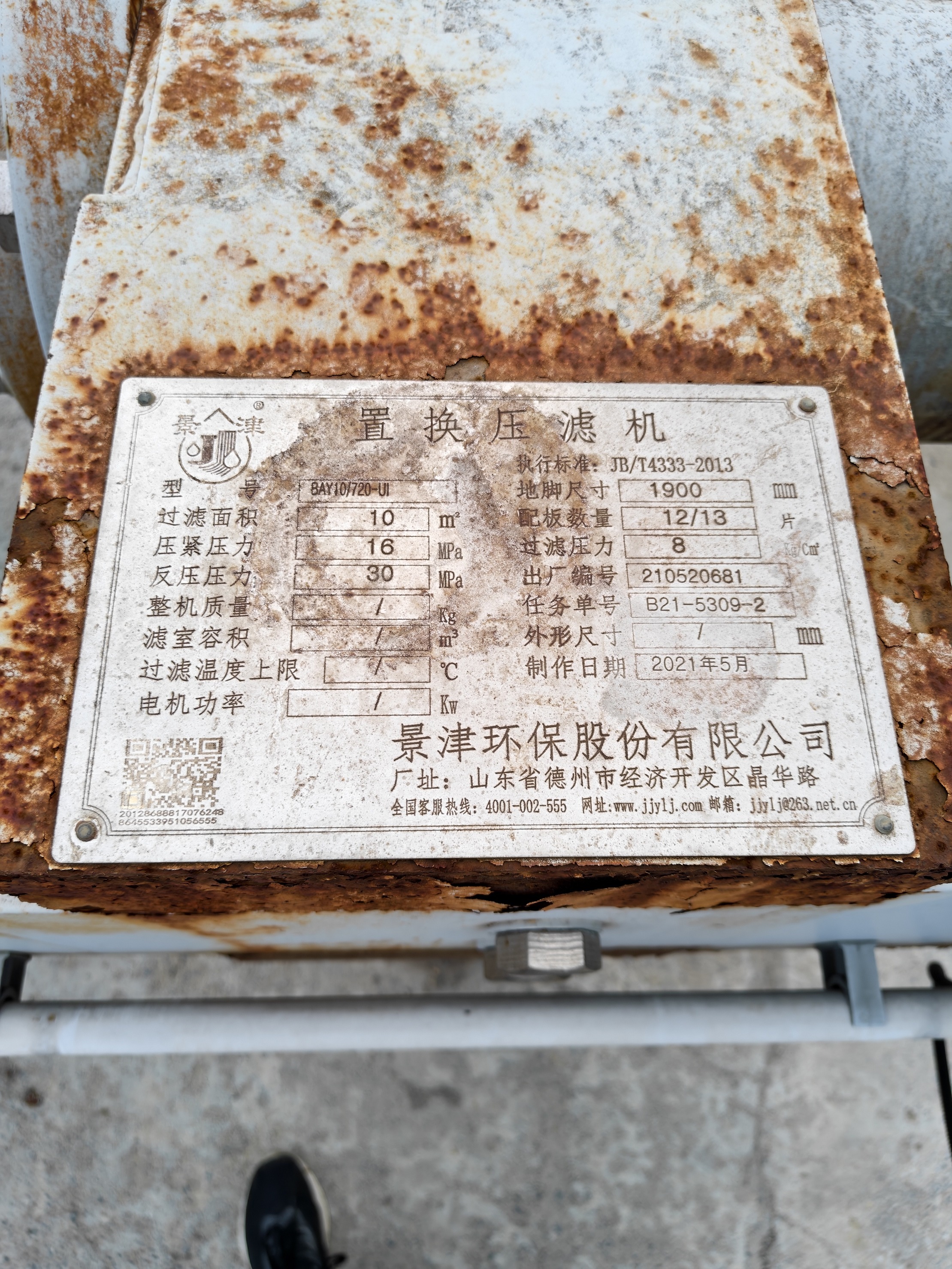 设备图片 6