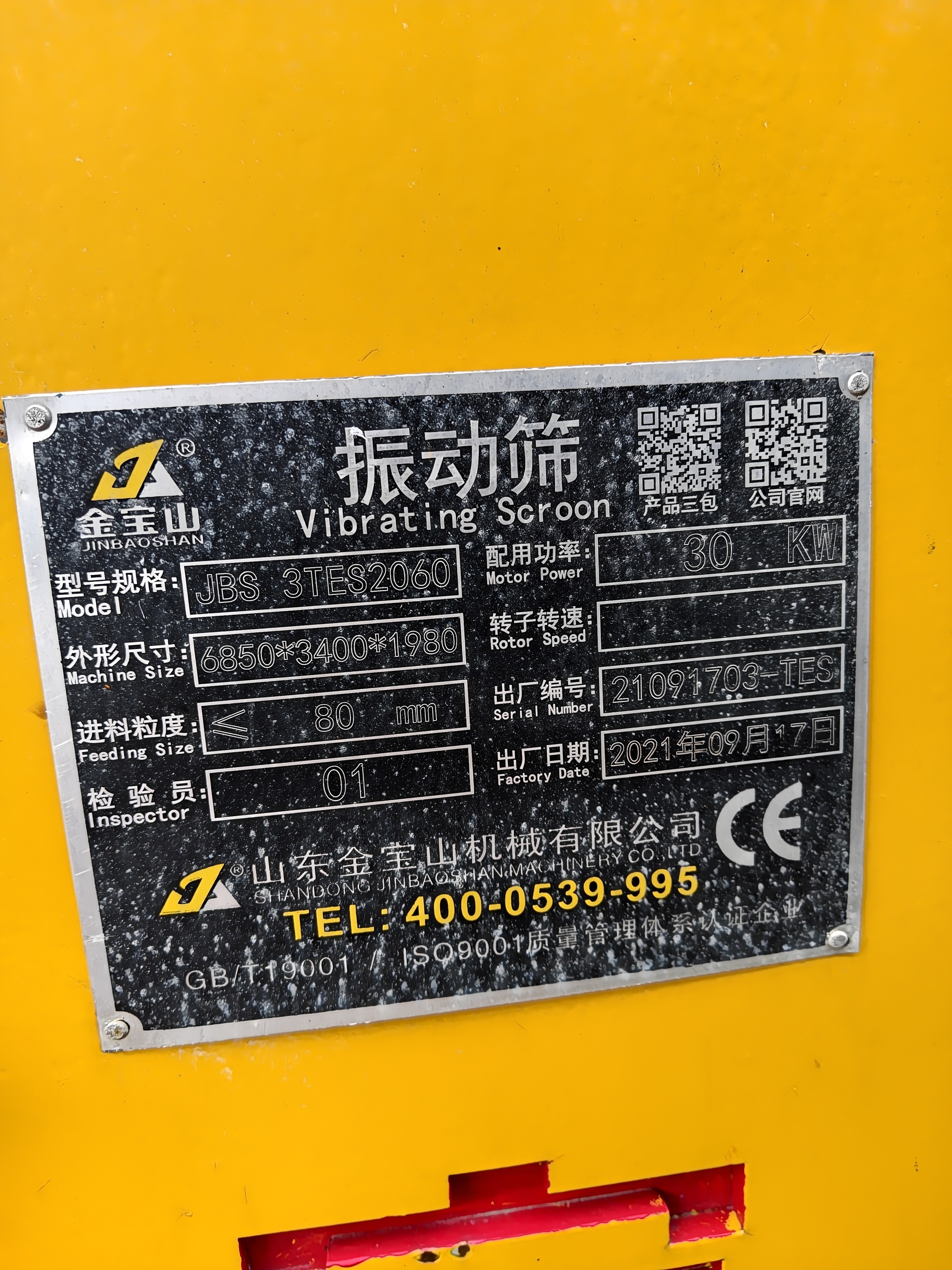 设备图片 5