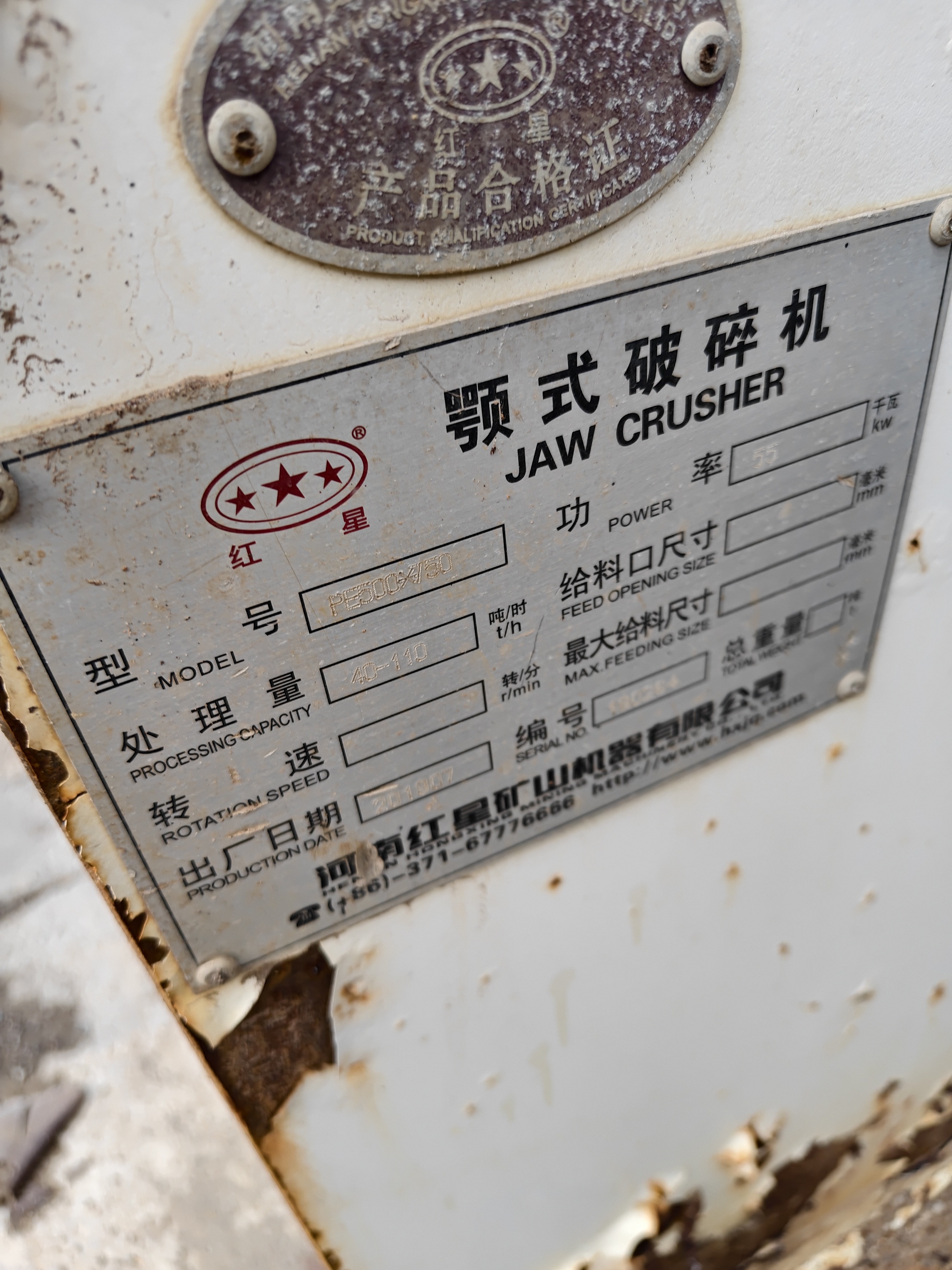 设备图片 2