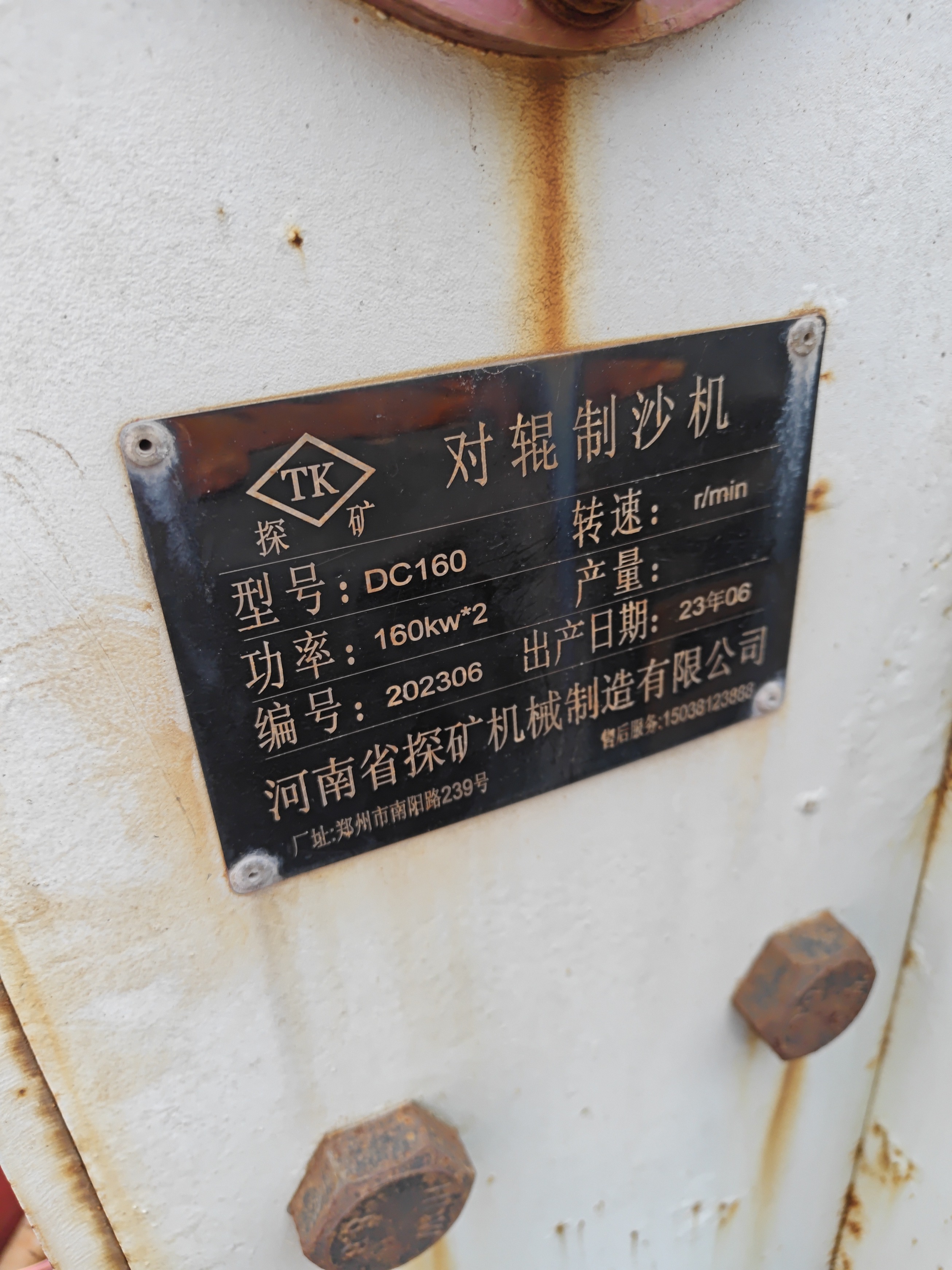 设备图片 2