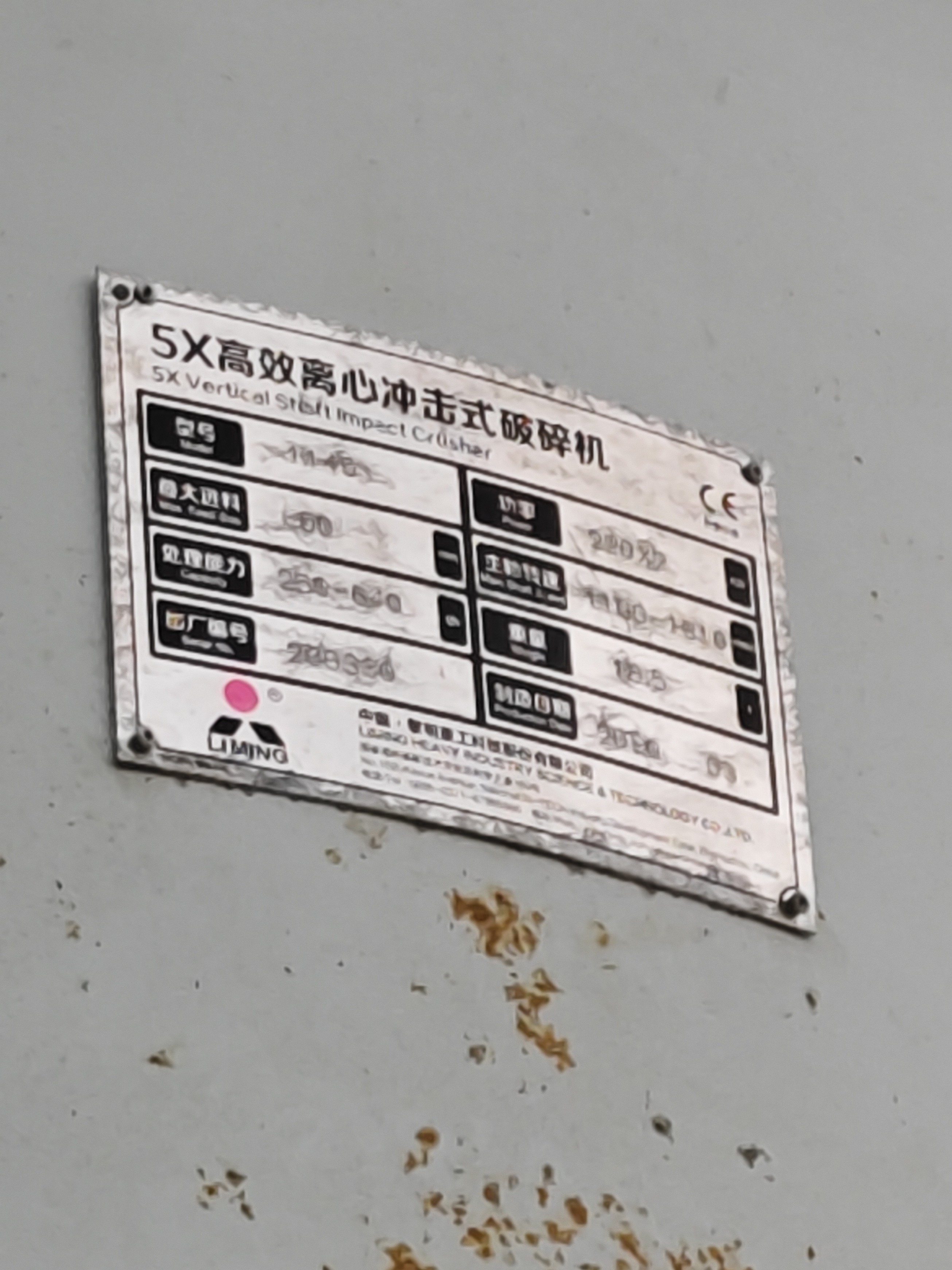 设备图片 6