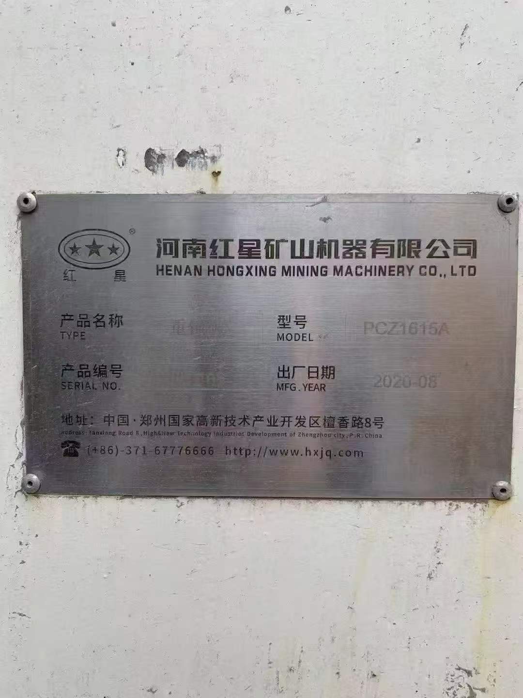 设备图片 8
