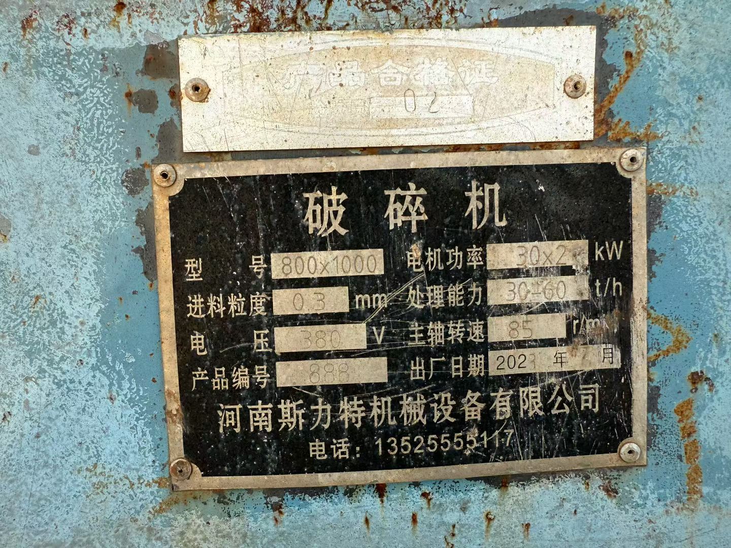 设备图片 6