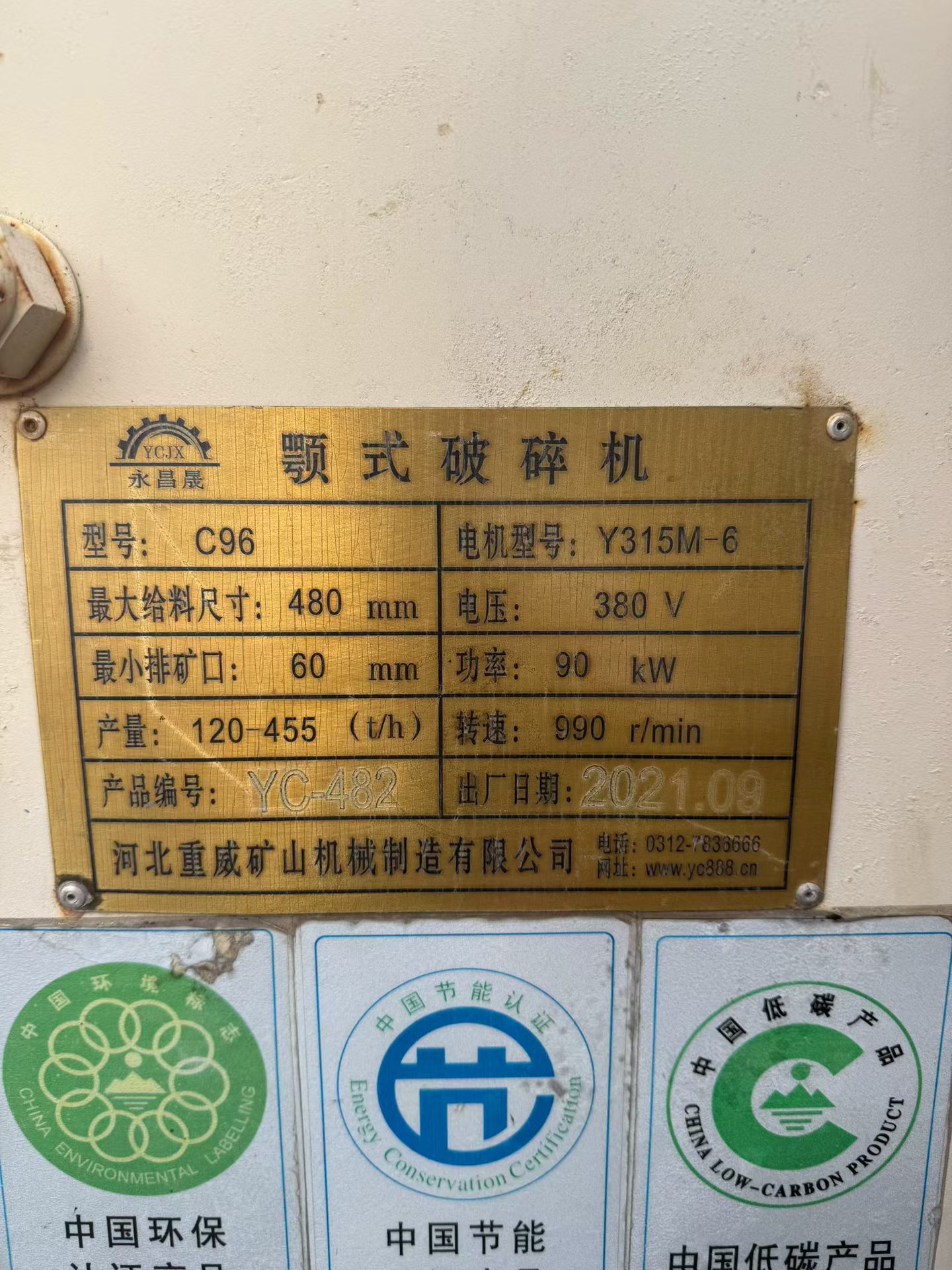 设备图片 9