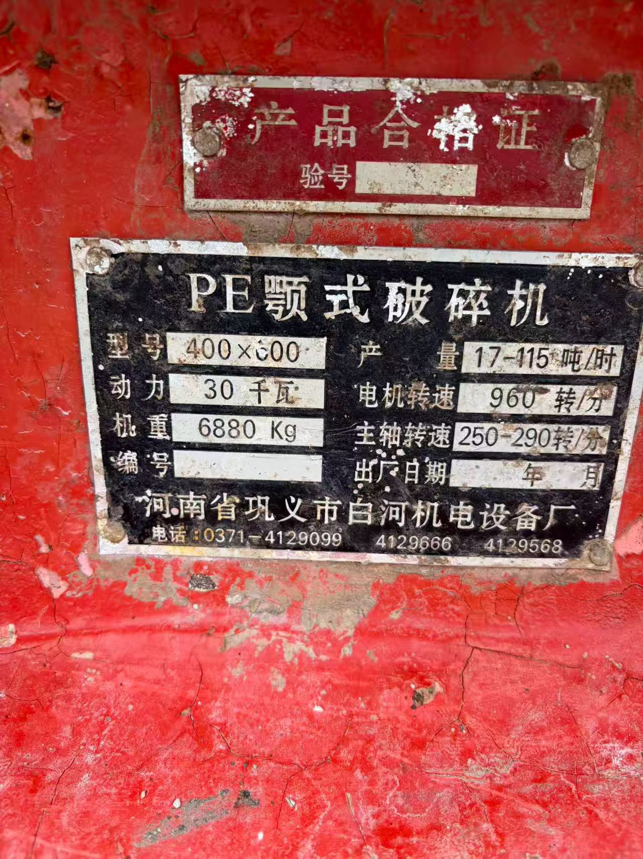 设备图片 2