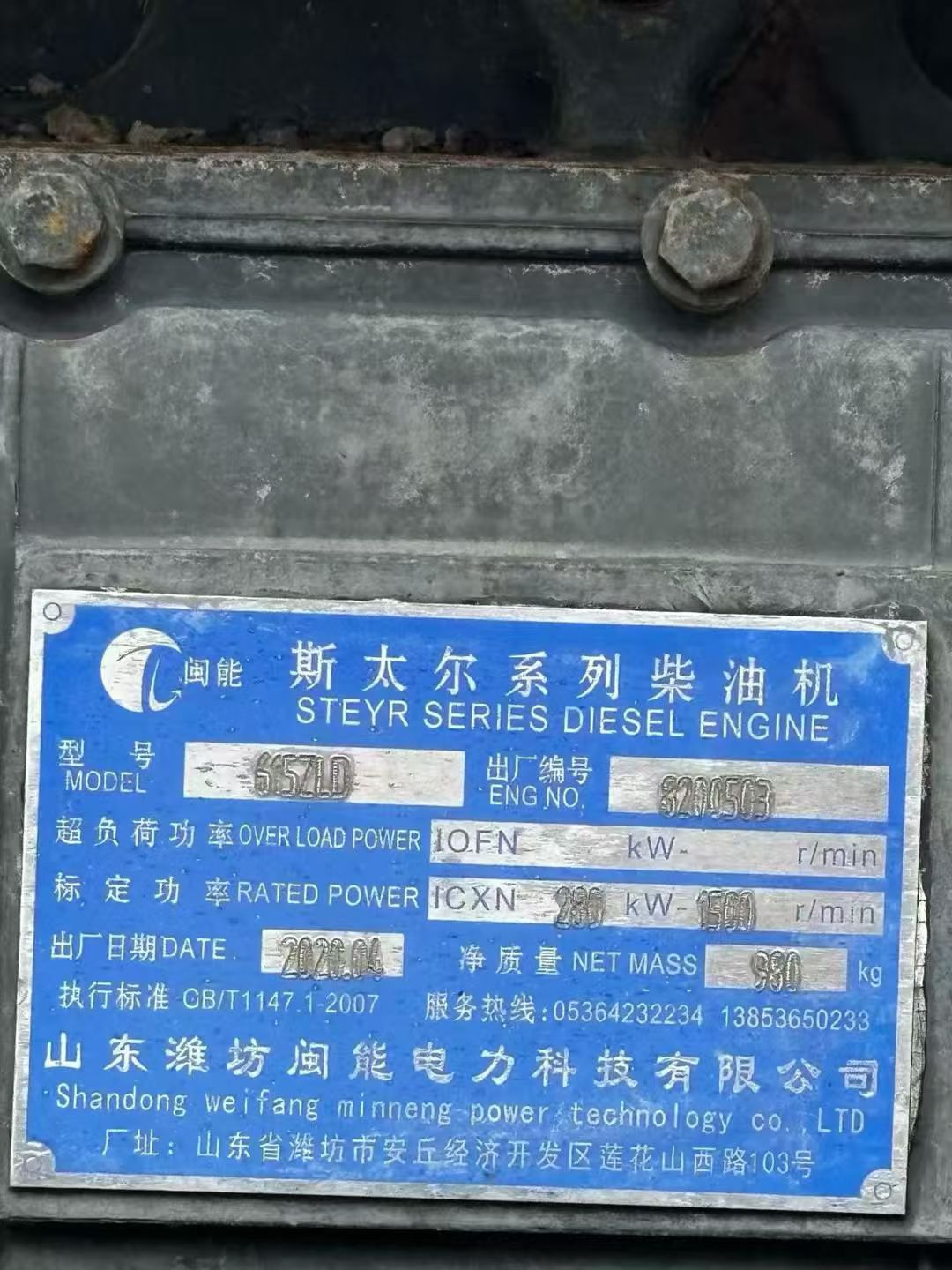 设备图片 6