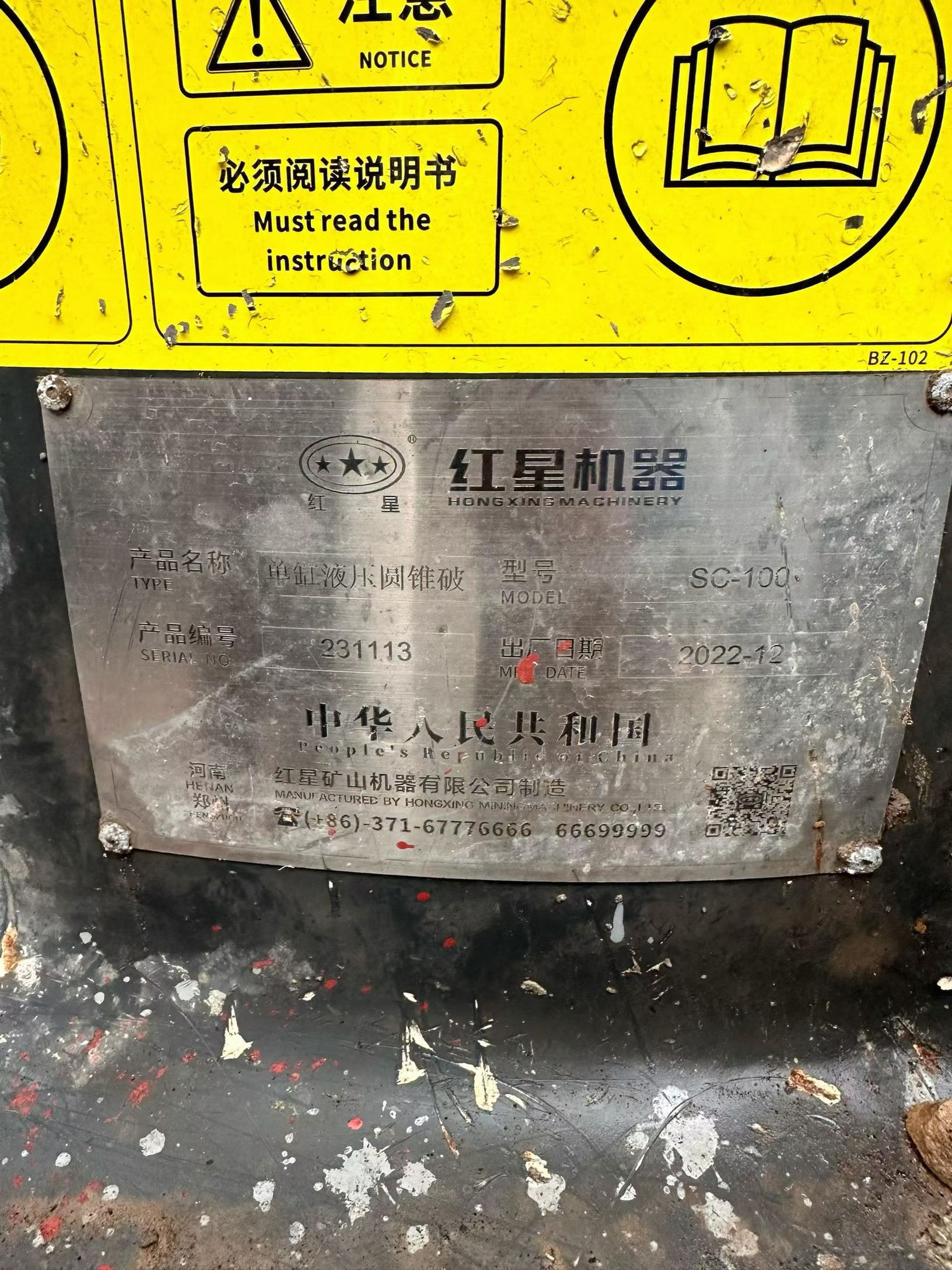 设备图片 2