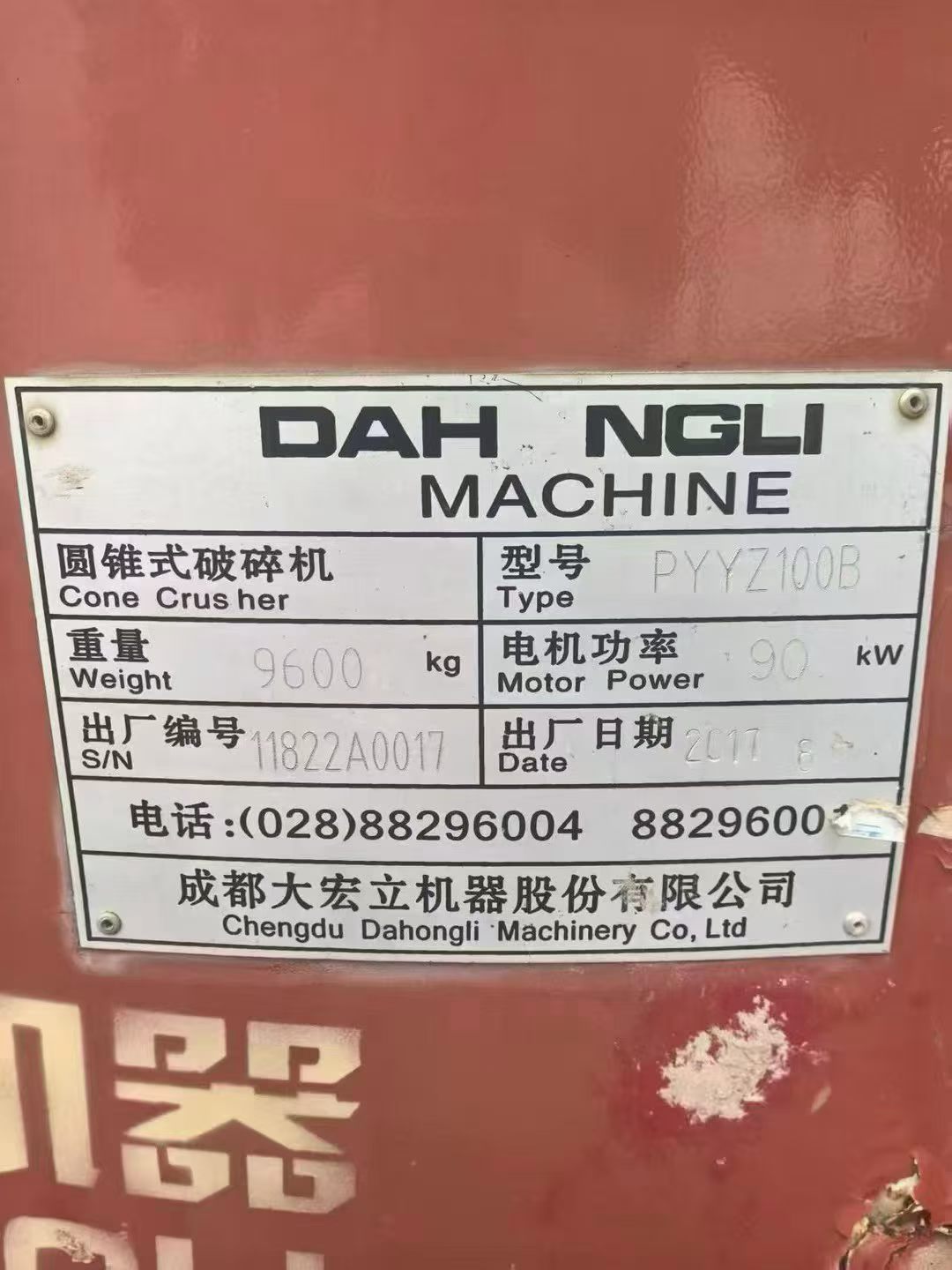 设备图片 5
