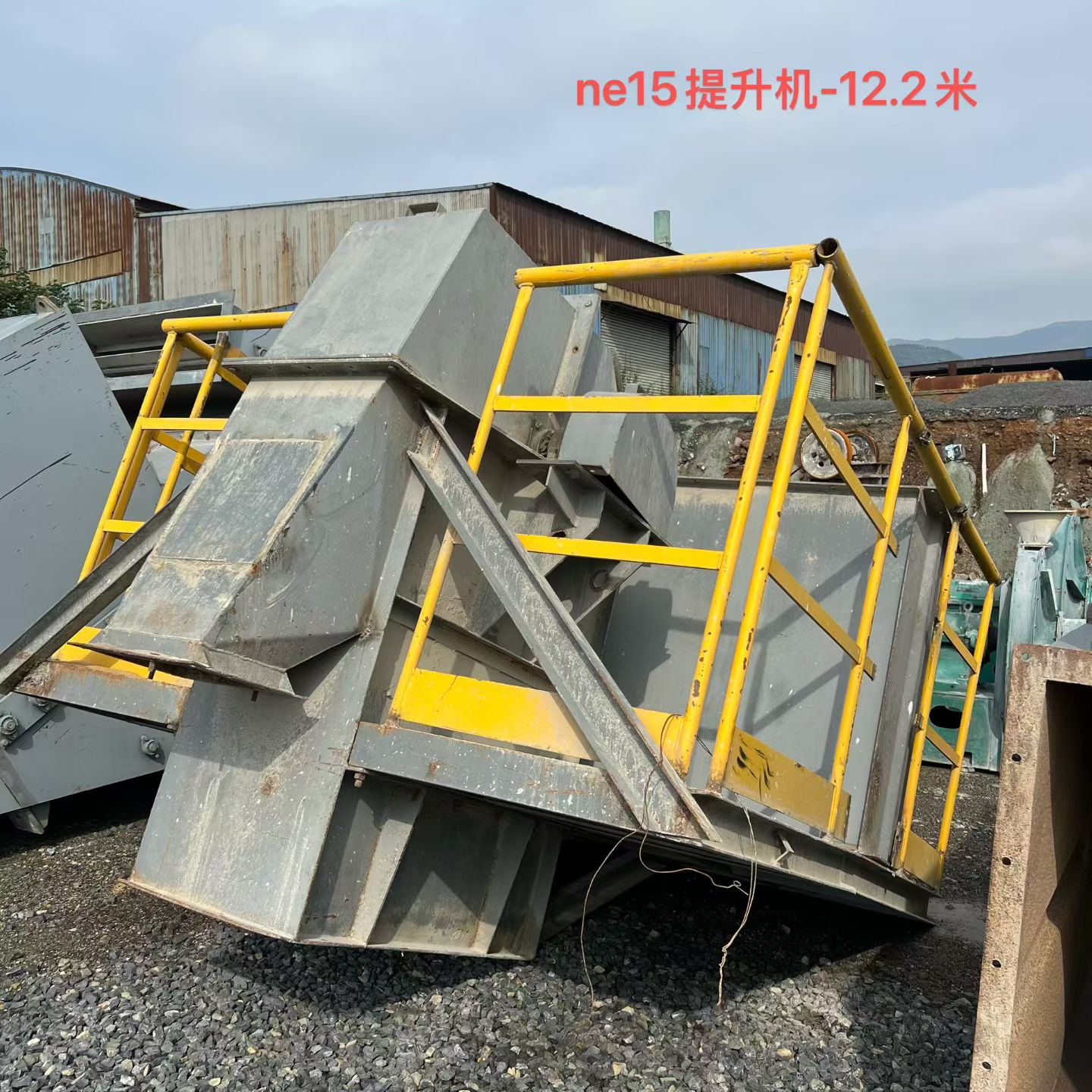 NE15板链提升机，12.2米