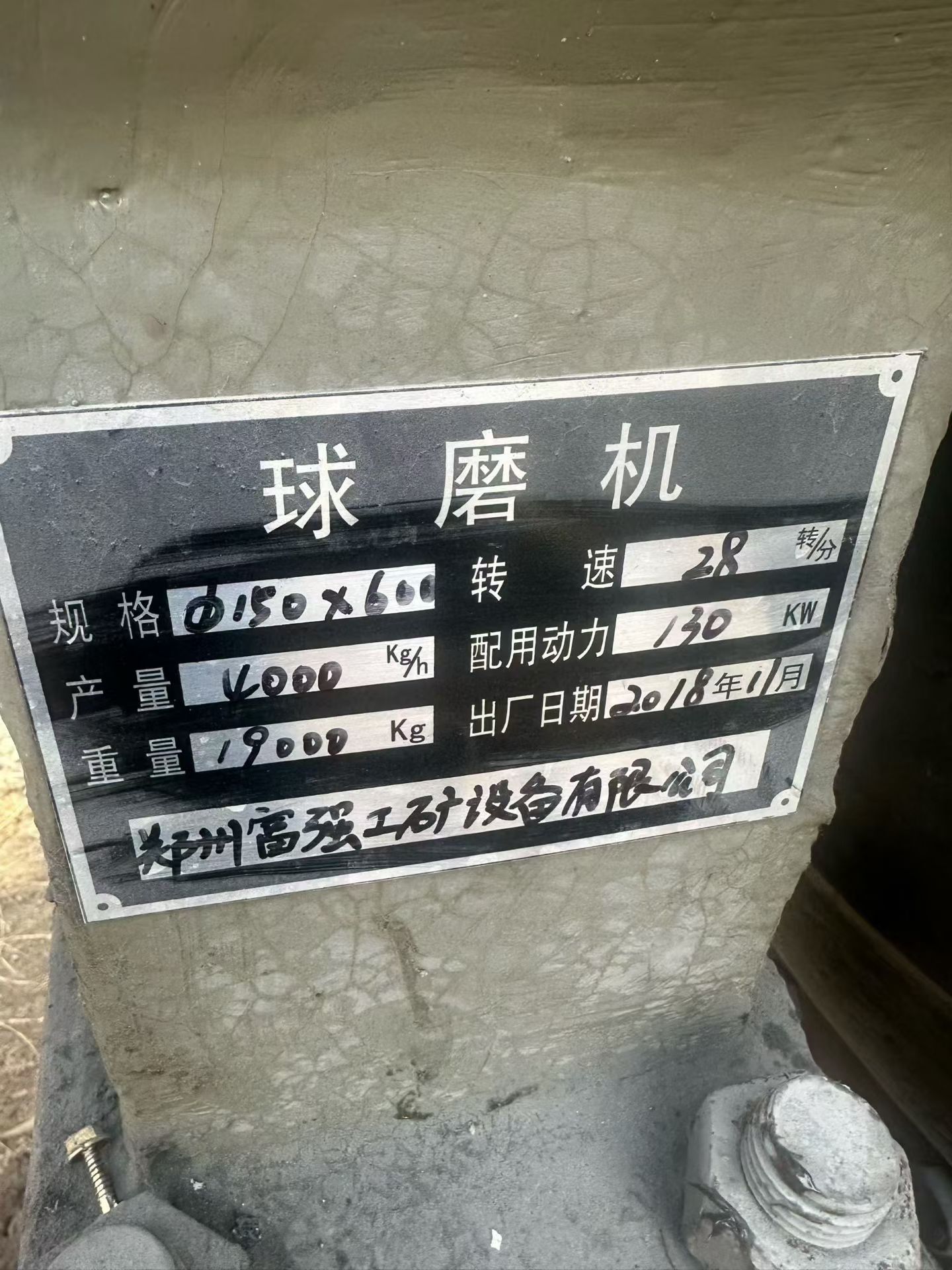设备图片 5