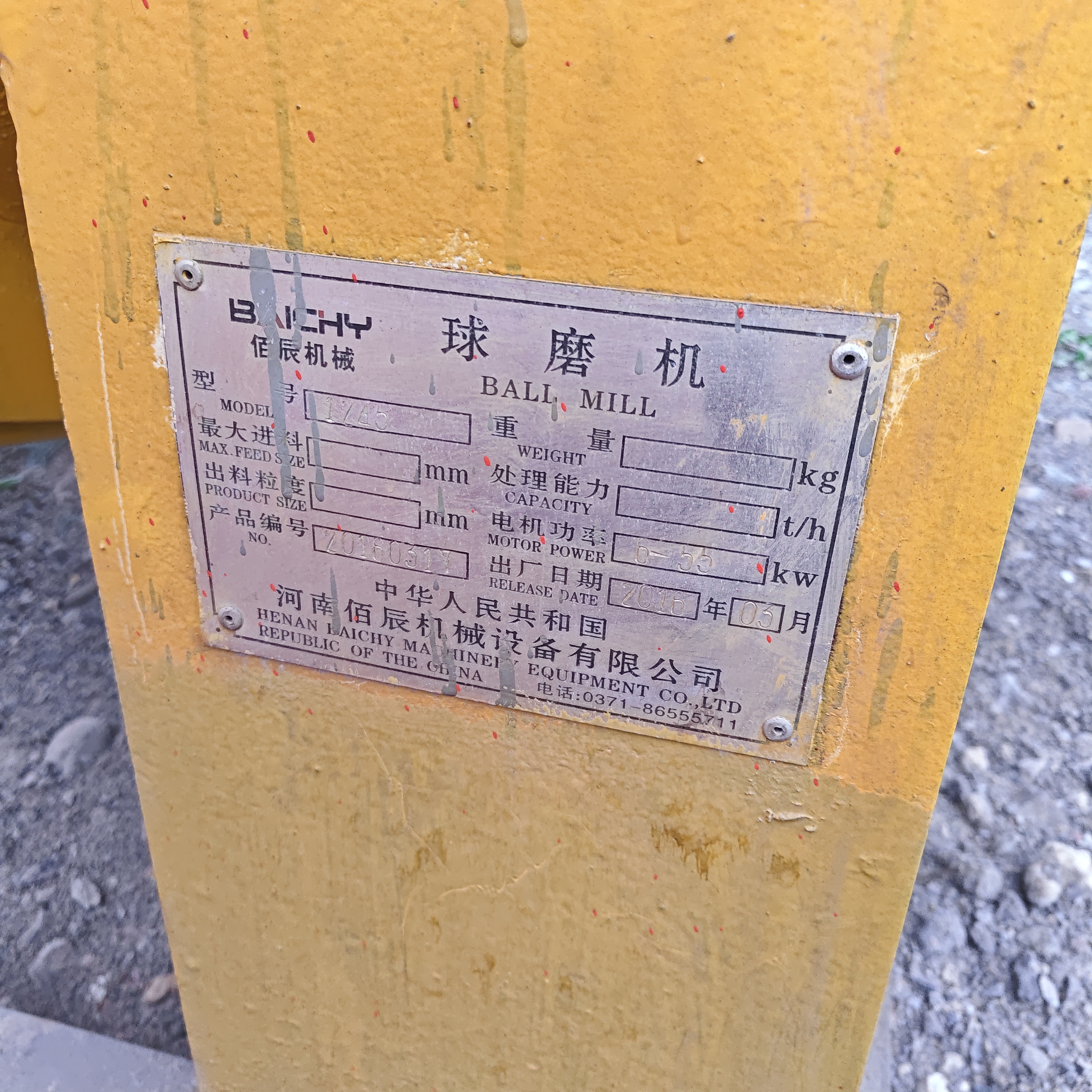 设备图片 6