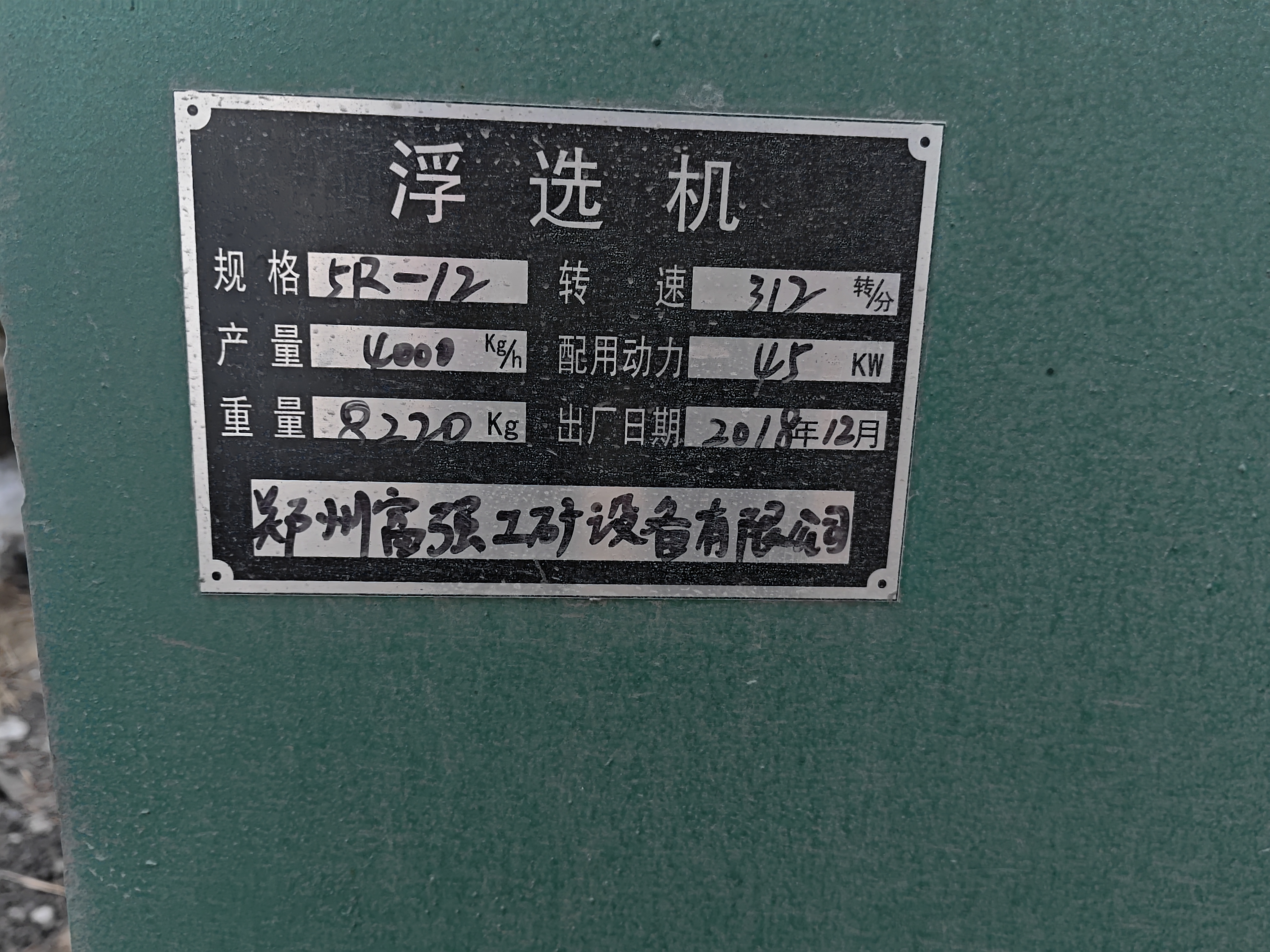 设备图片 2