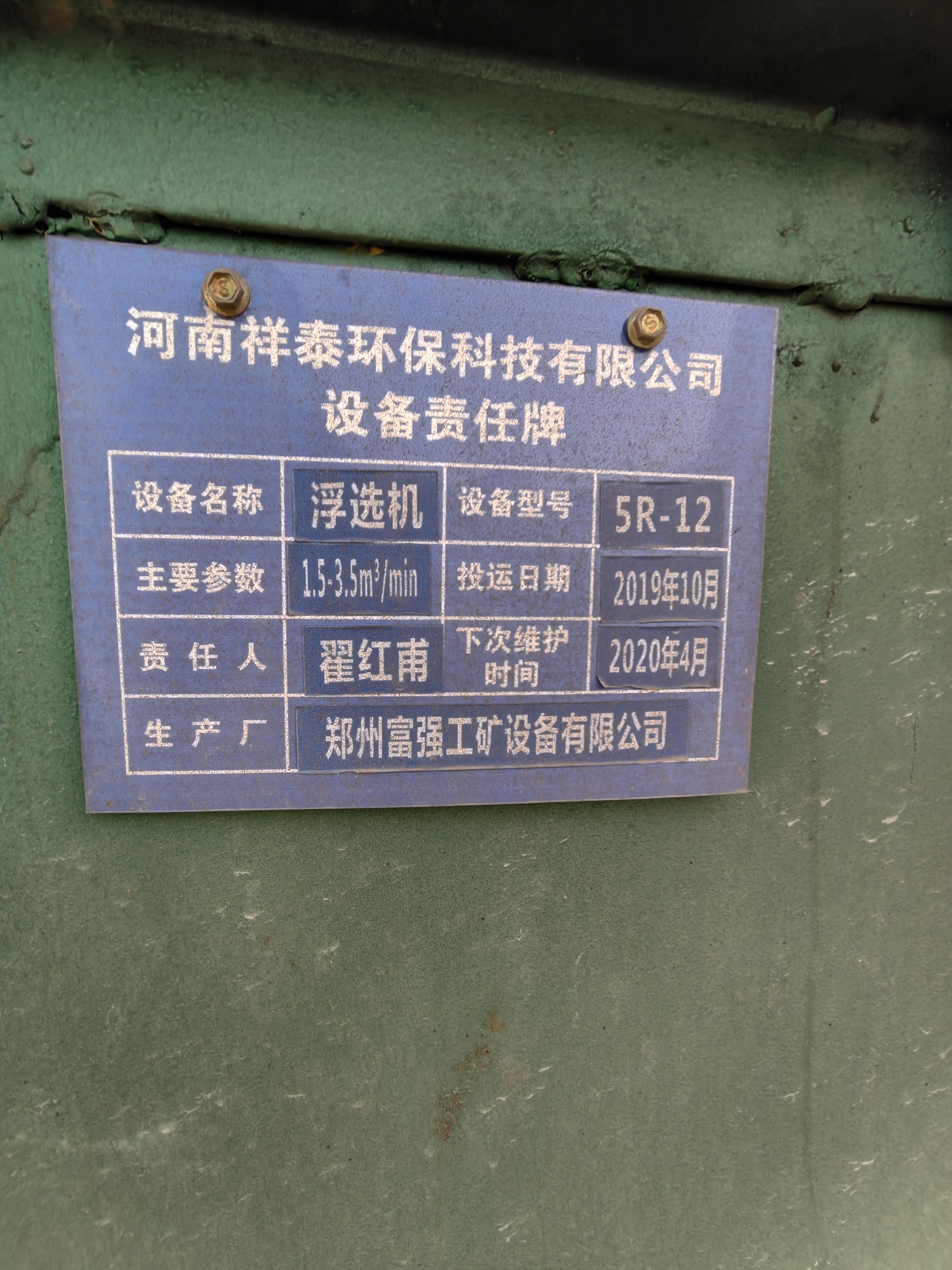 设备图片 6