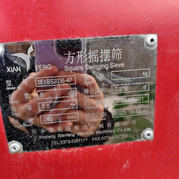 设备图片 4