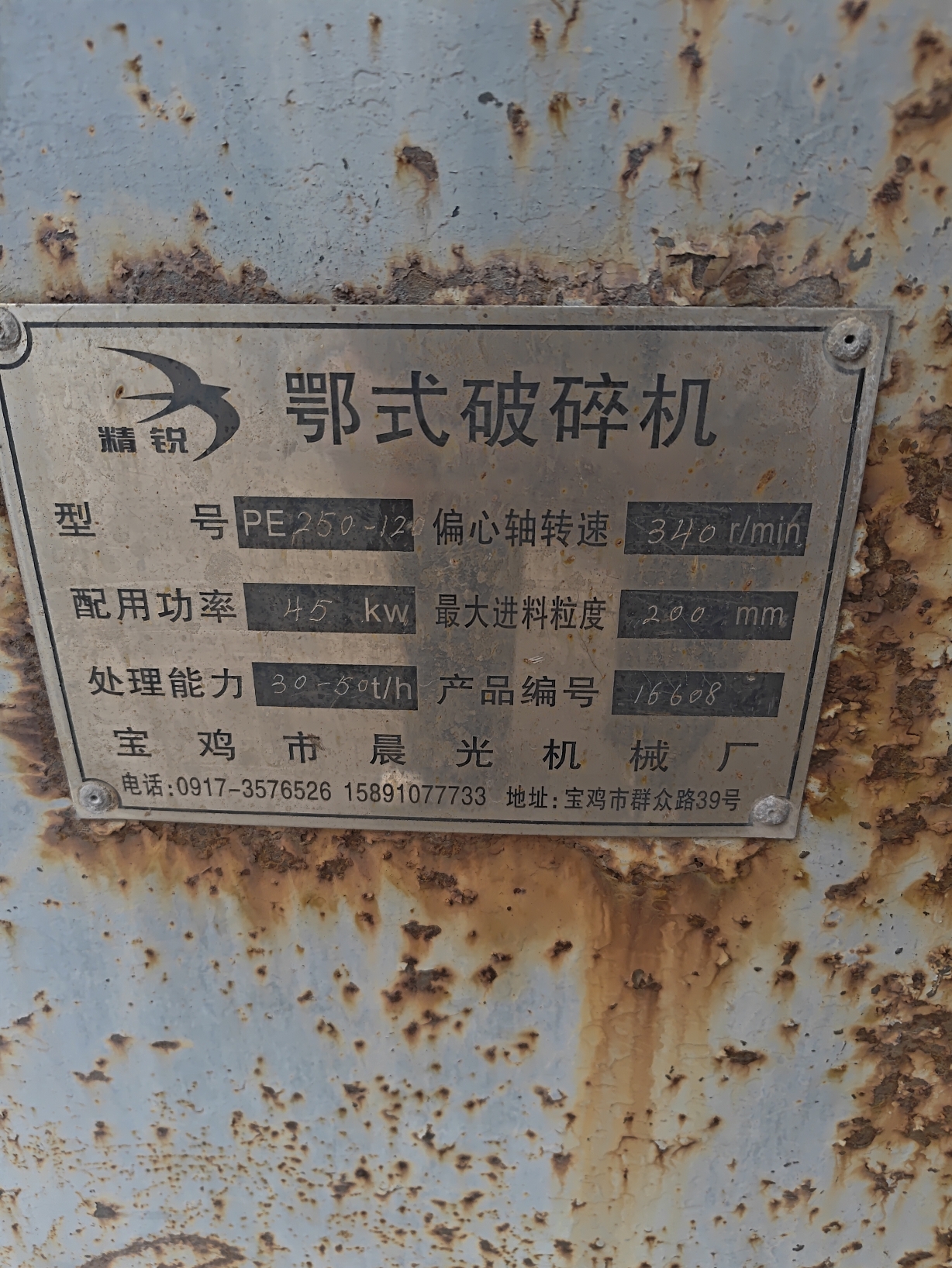 设备图片 6