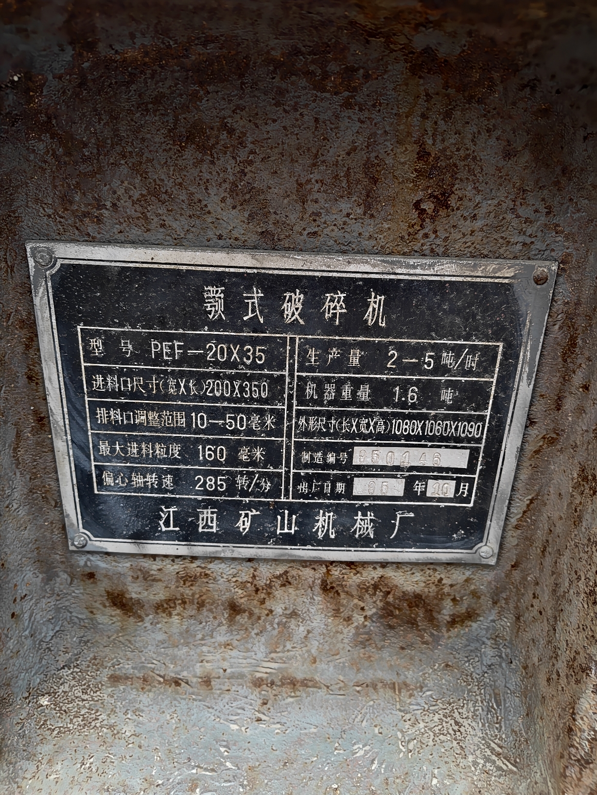 设备图片 6