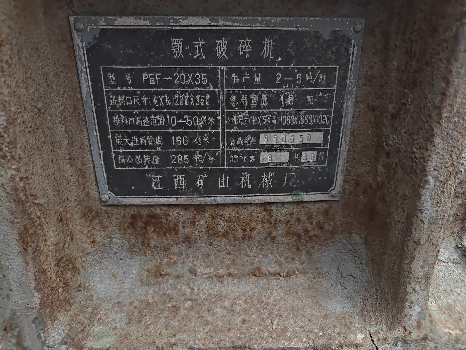 设备图片 6