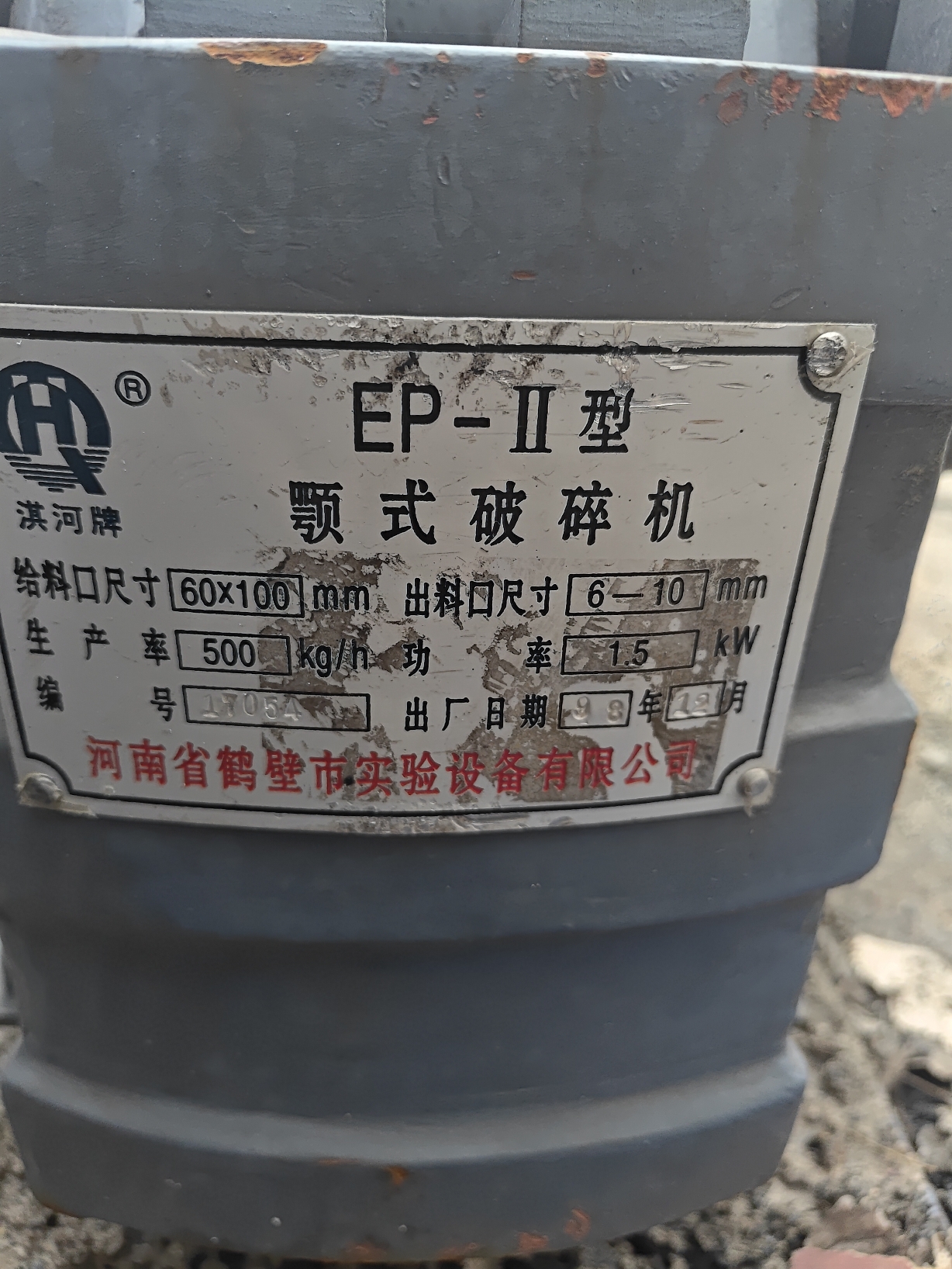 设备图片 6