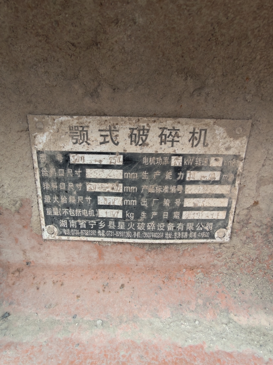 设备图片 6