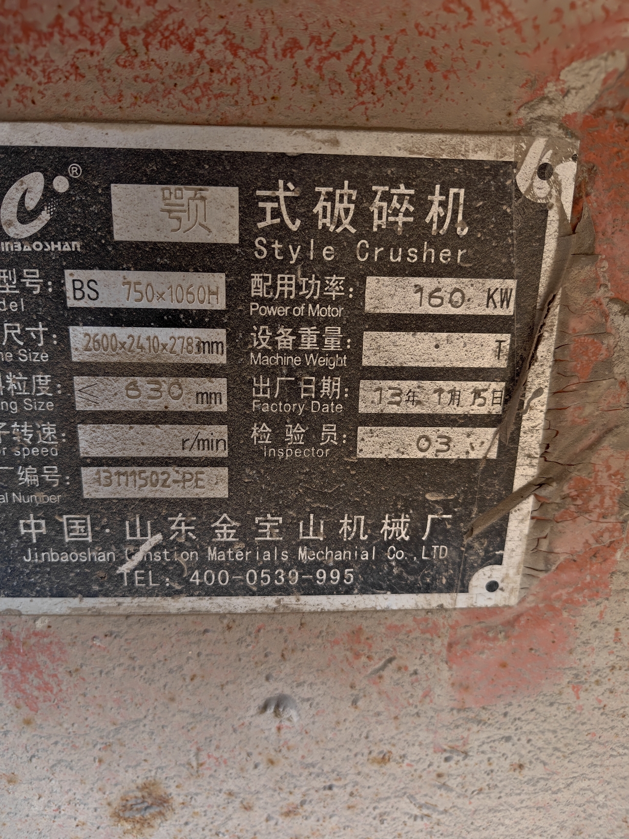 设备图片 6