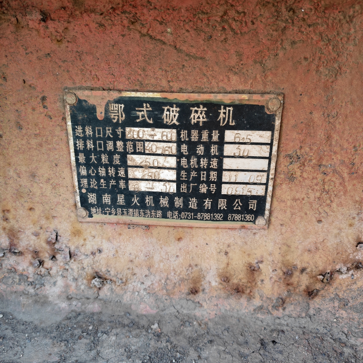 设备图片 4