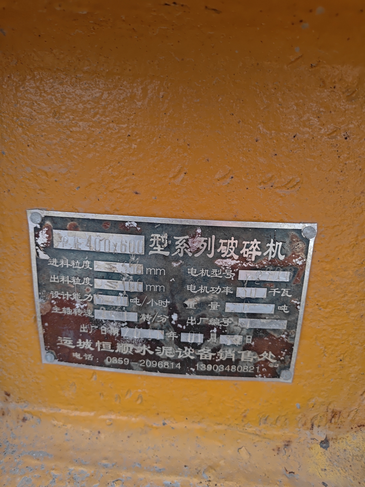 设备图片 6