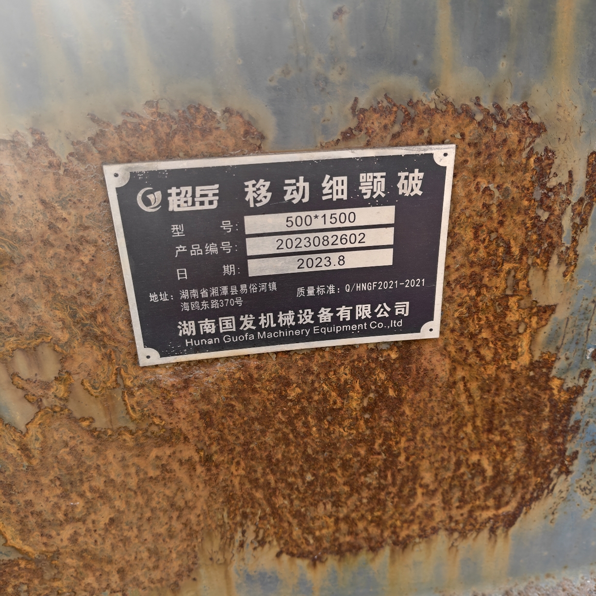 设备图片 6