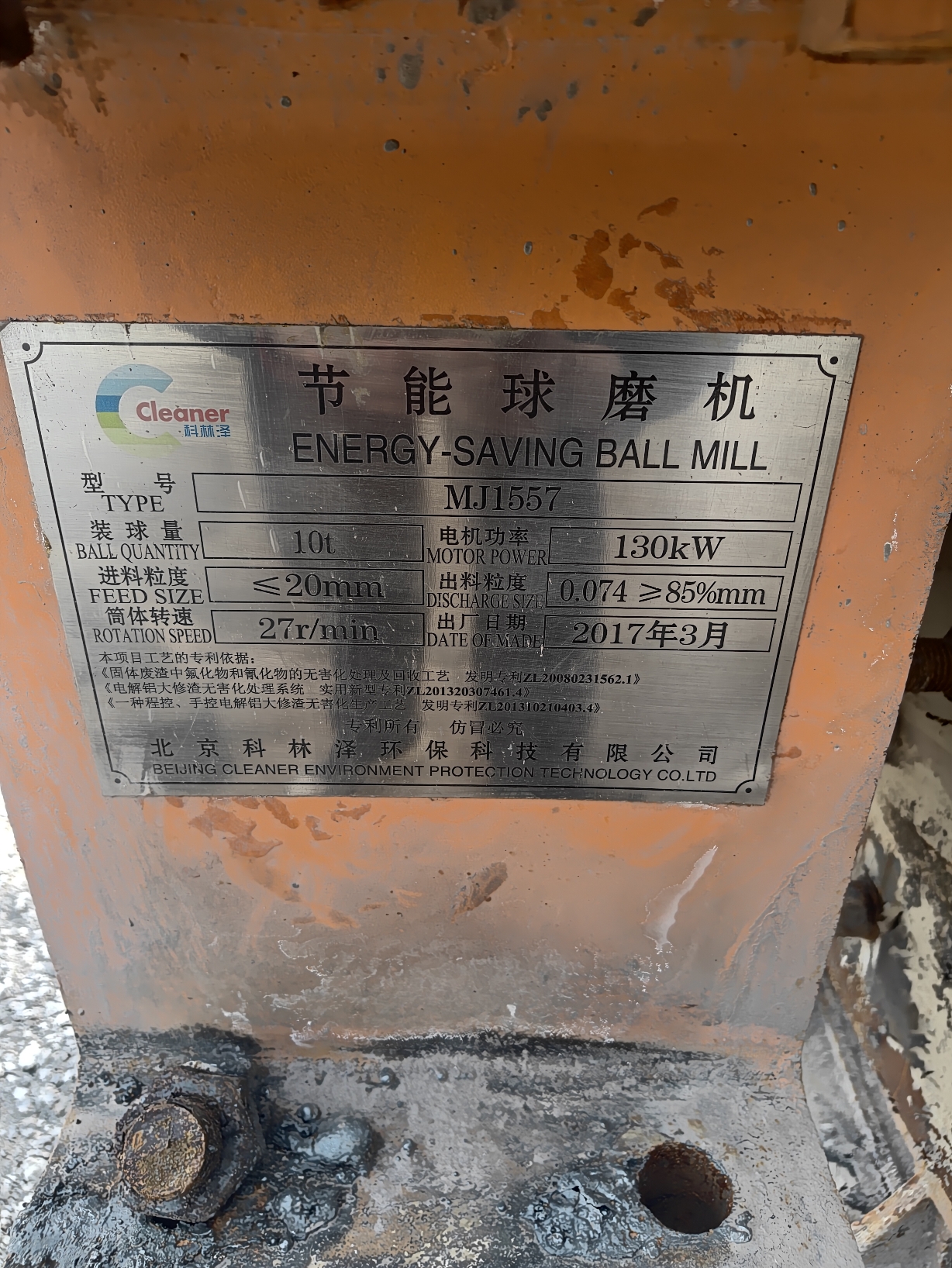 设备图片 5