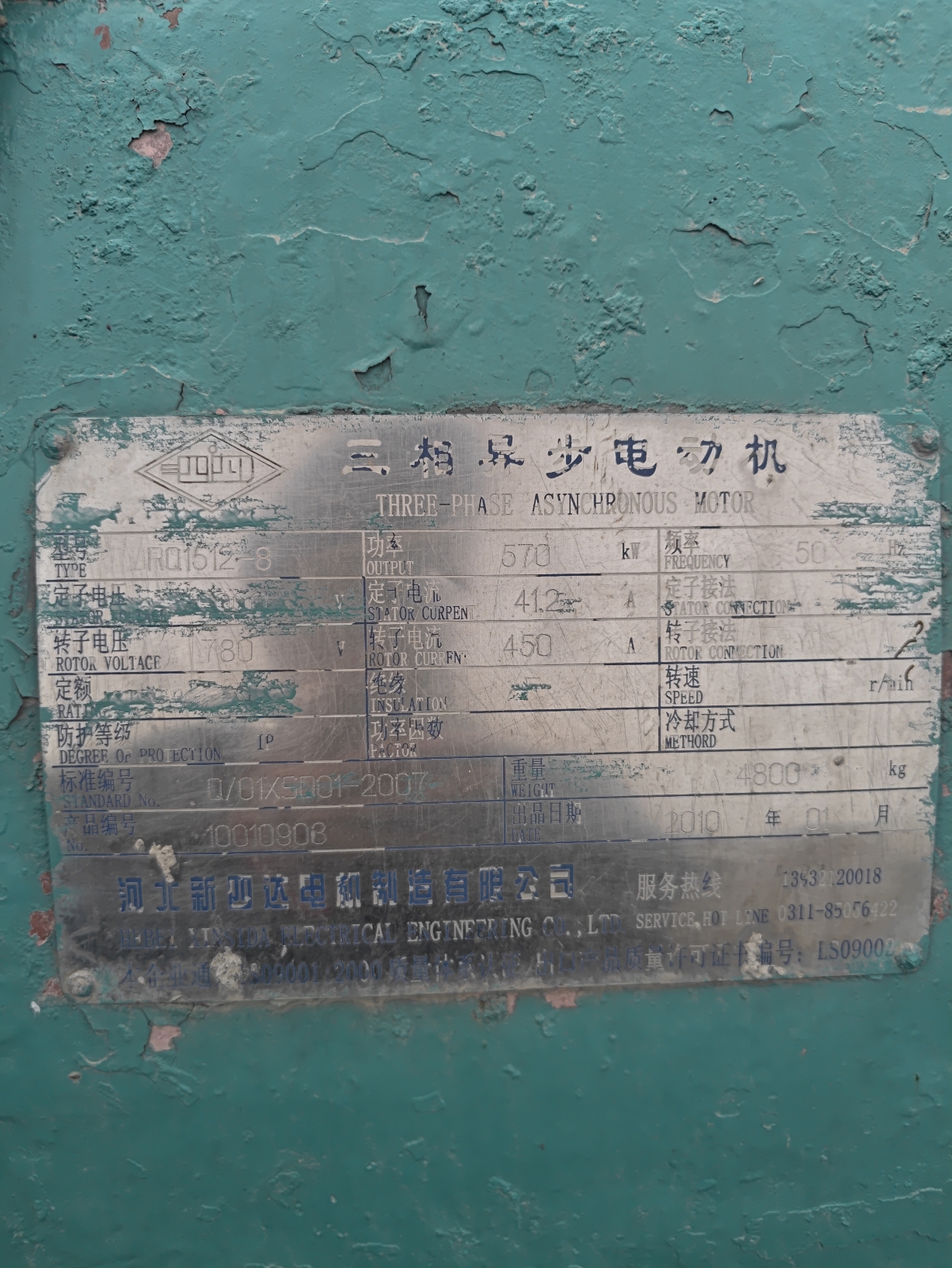 设备图片 5