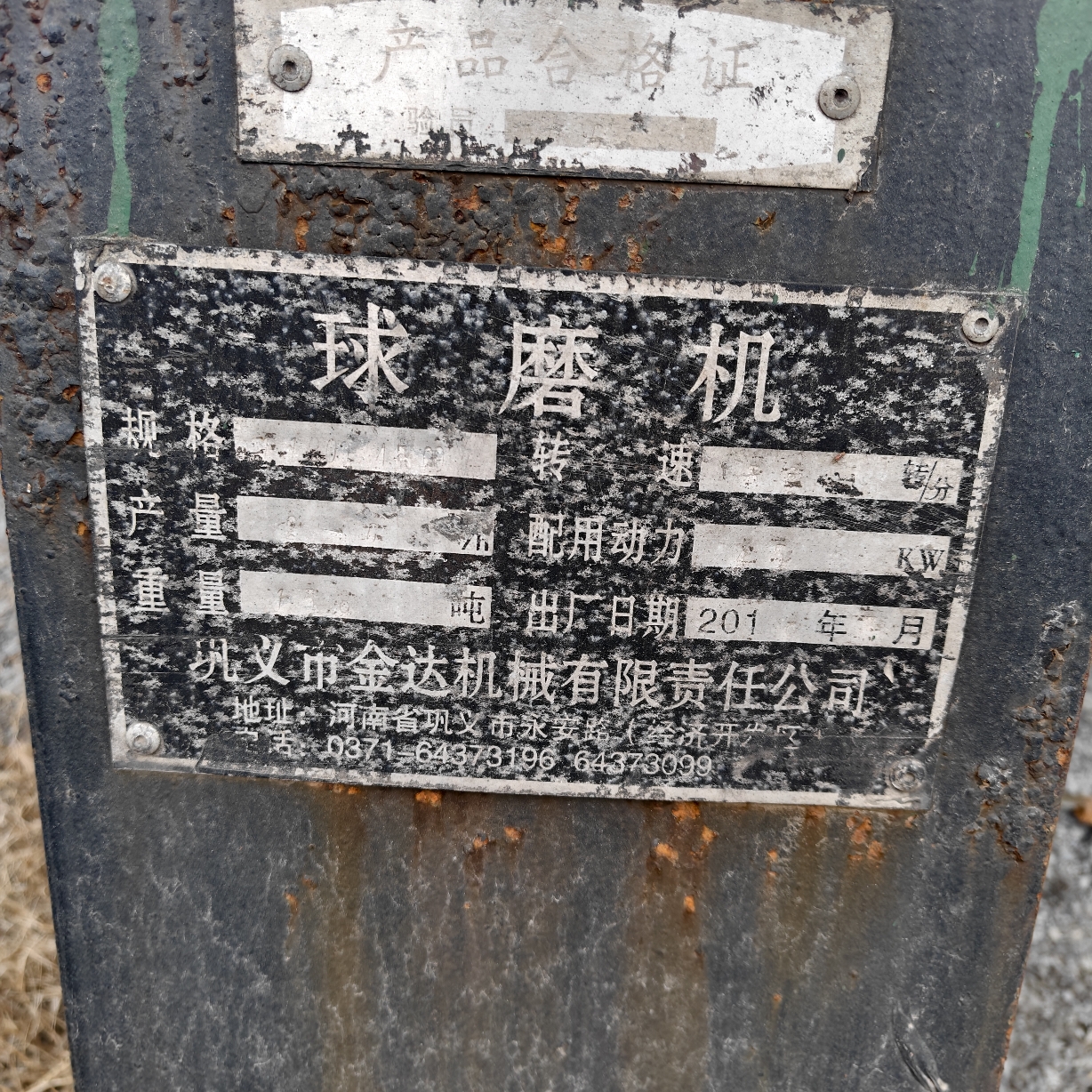 设备图片 4