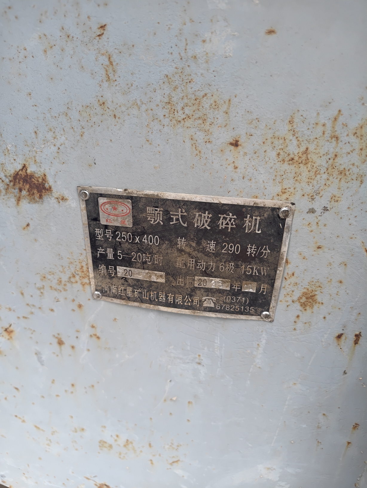 设备图片 6