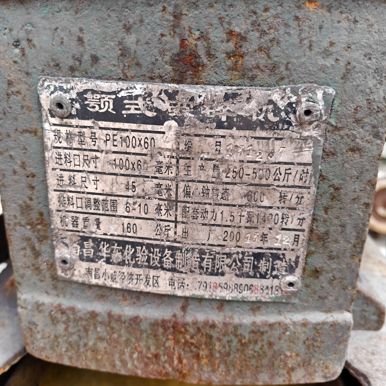 设备图片 2