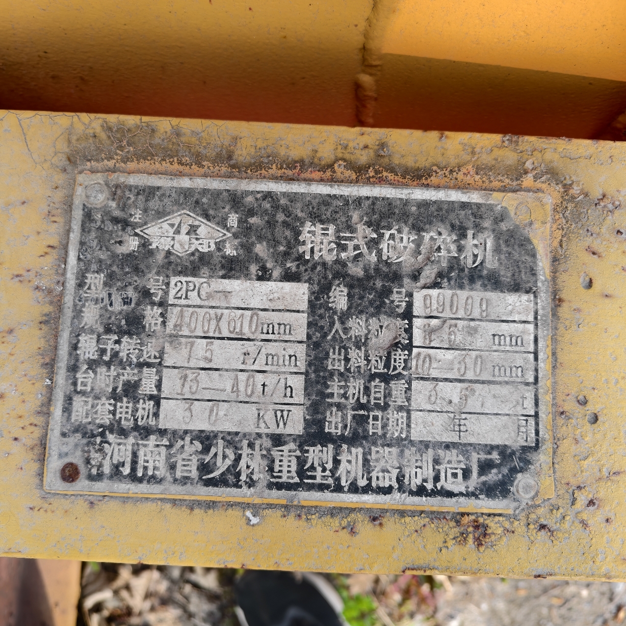 设备图片 3