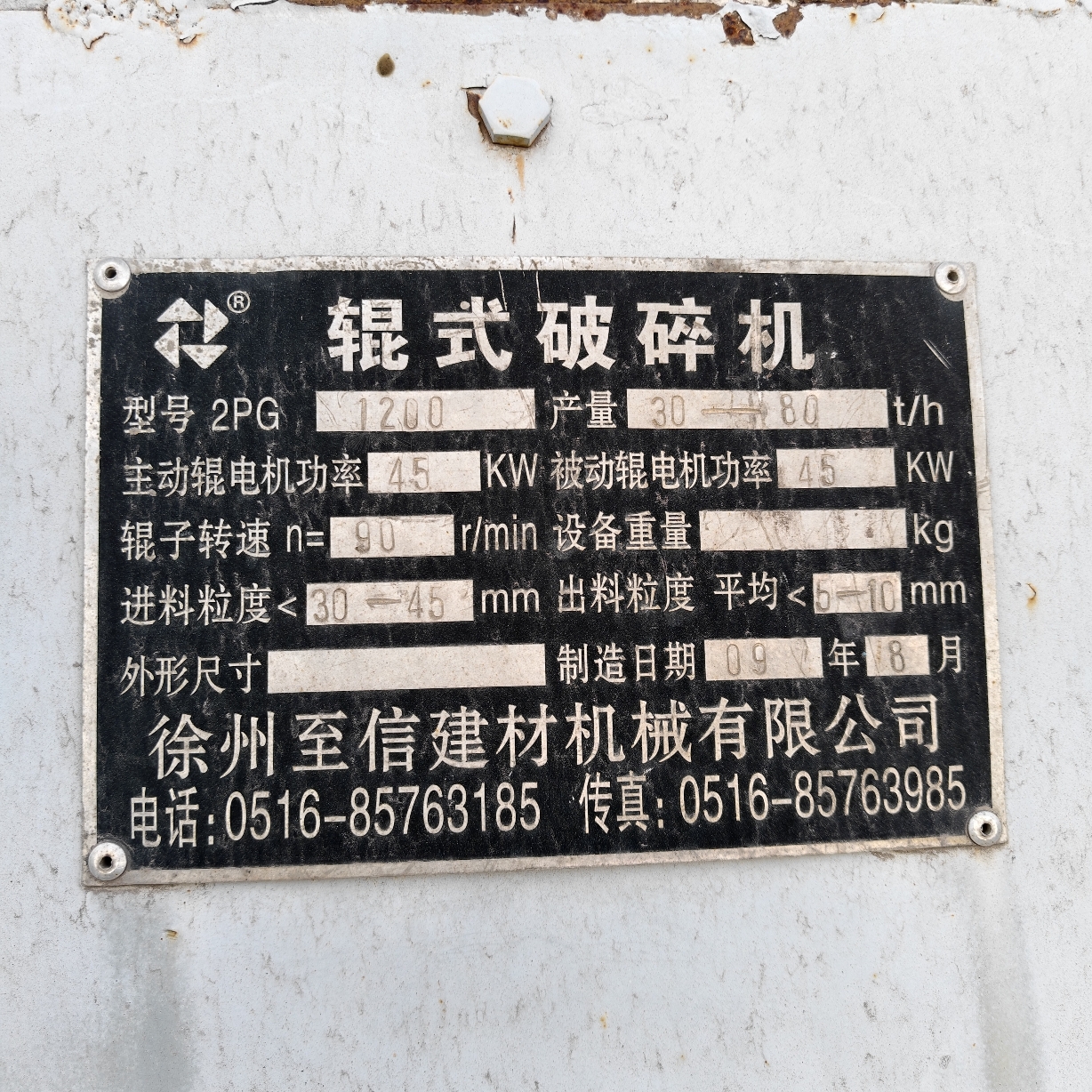 设备图片 2