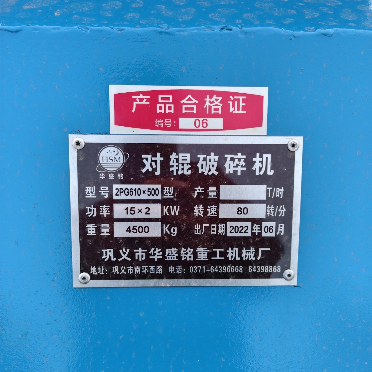 设备图片 4